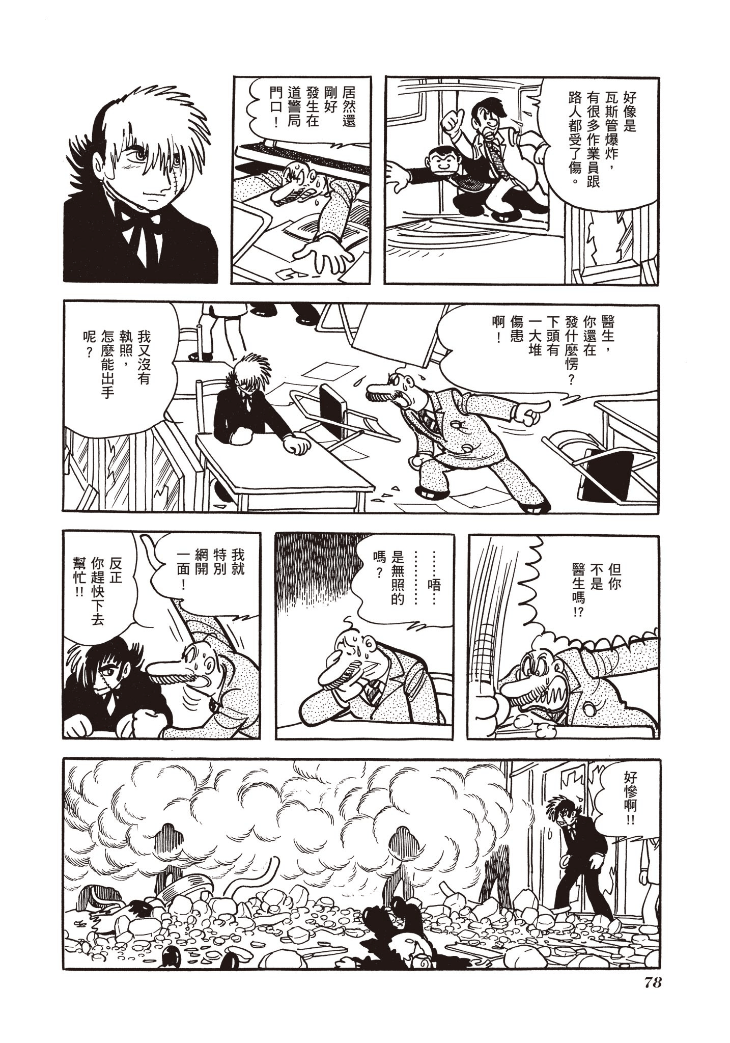 Page 78