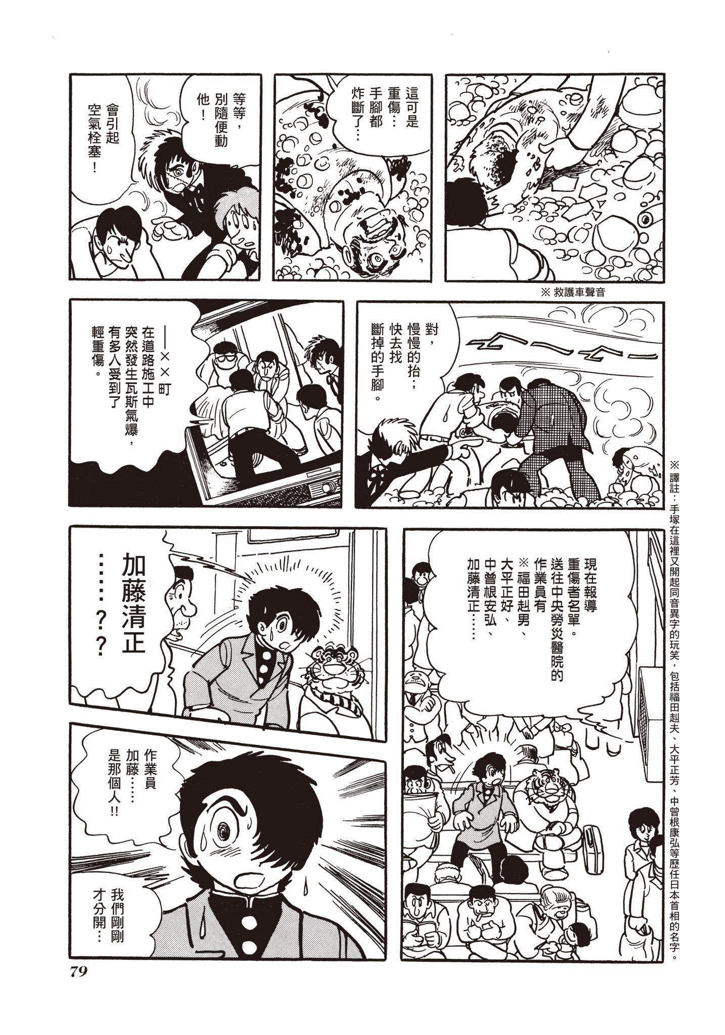 Page 79