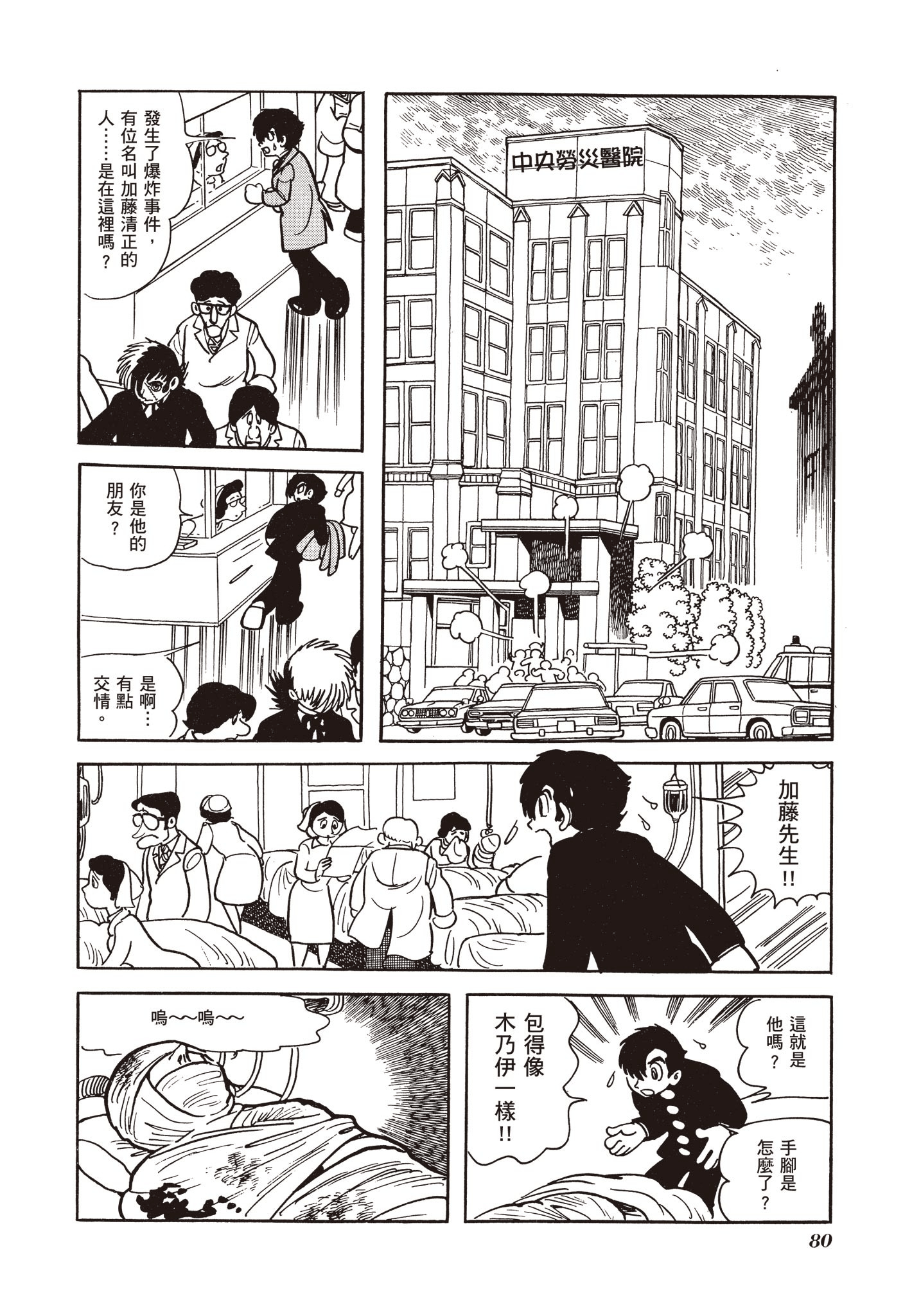 Page 80