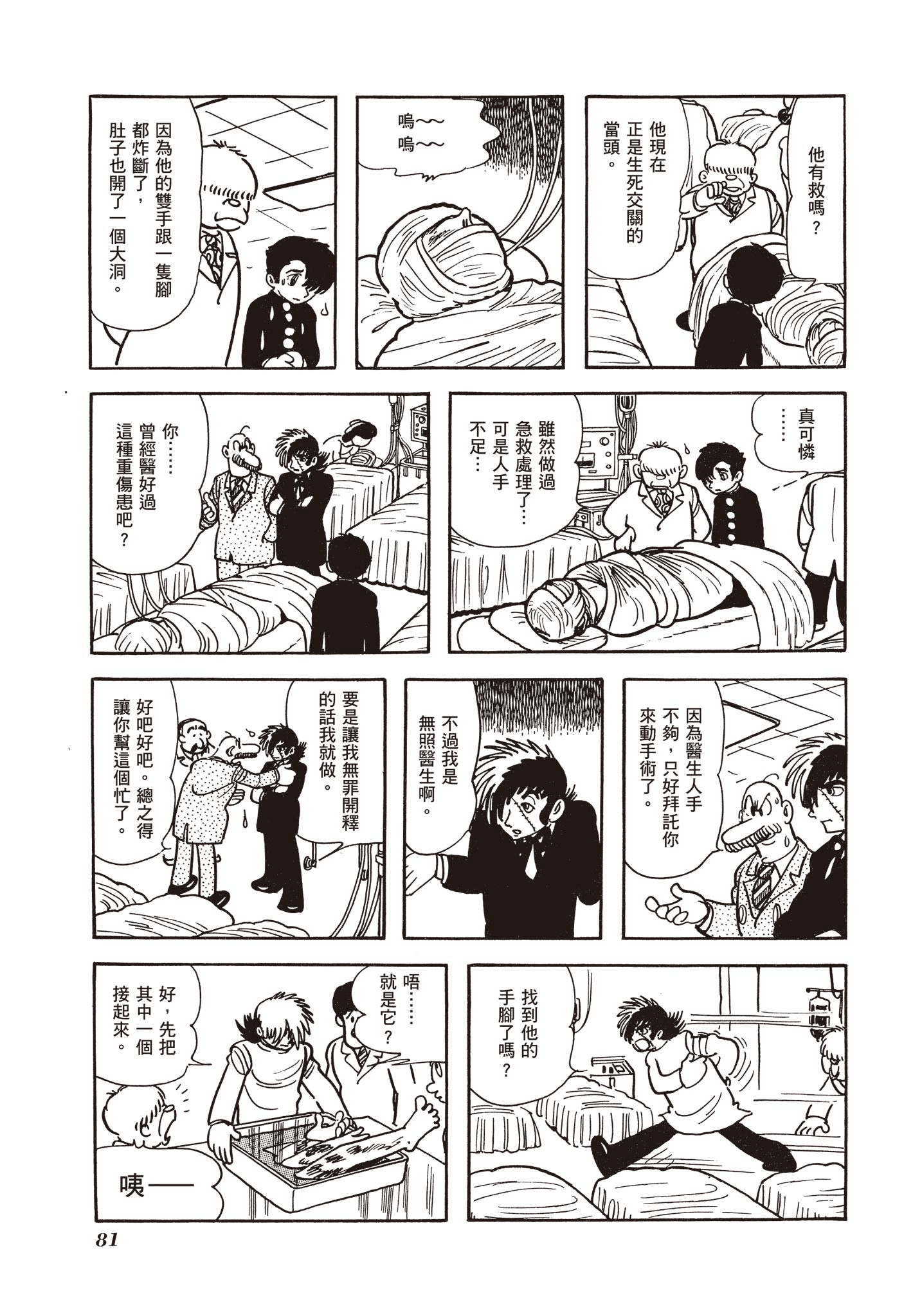 Page 81