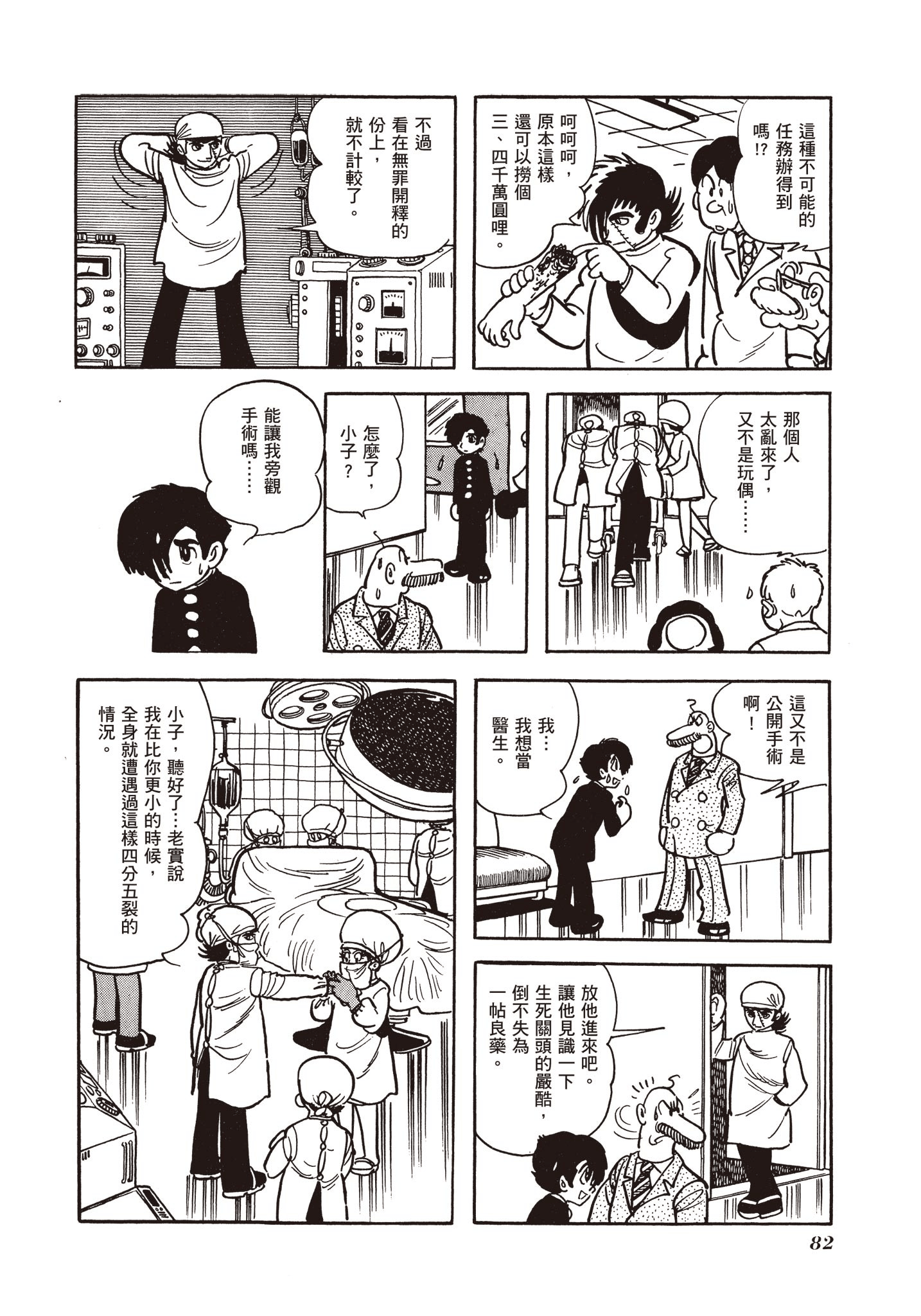 Page 82