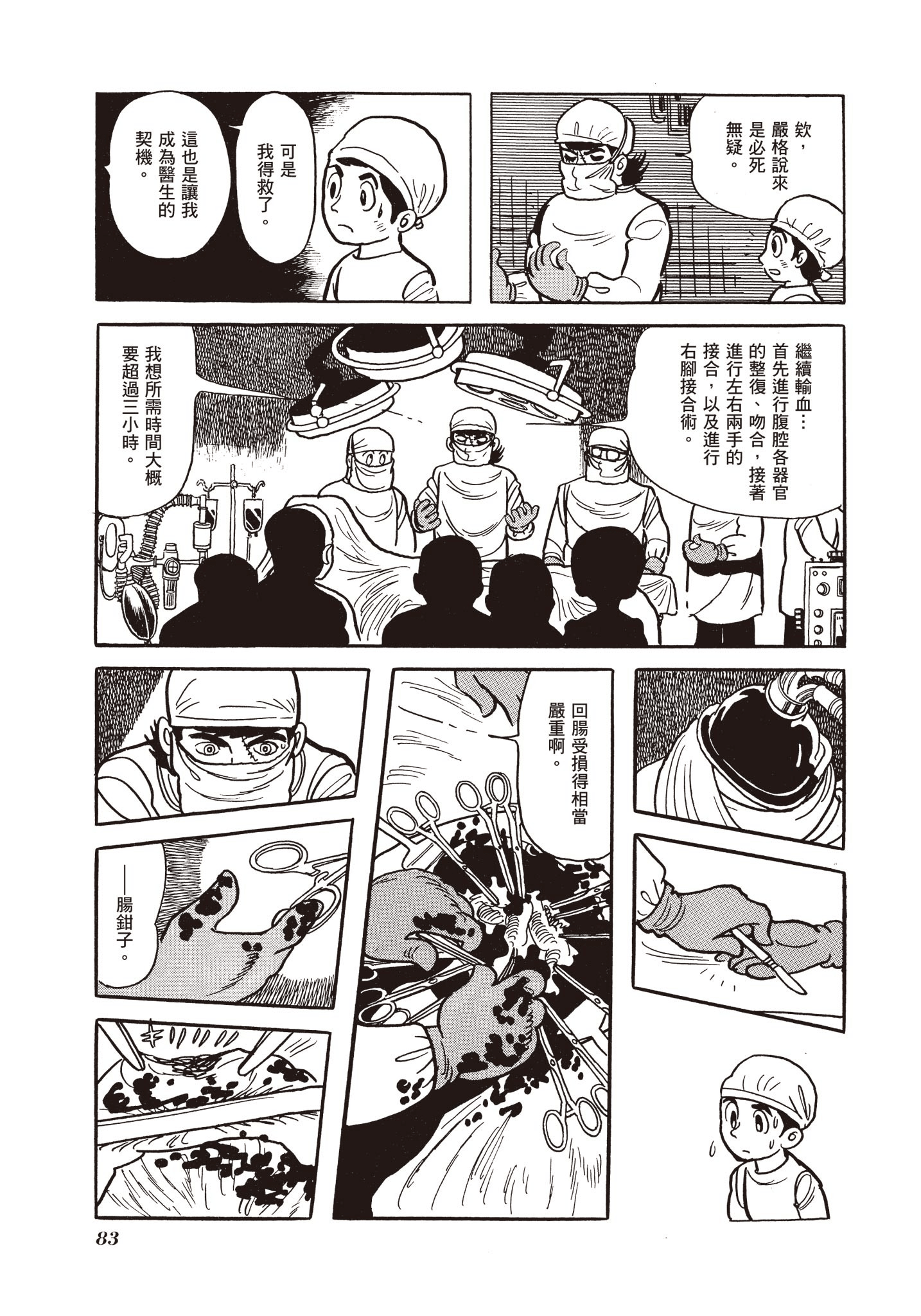 Page 83
