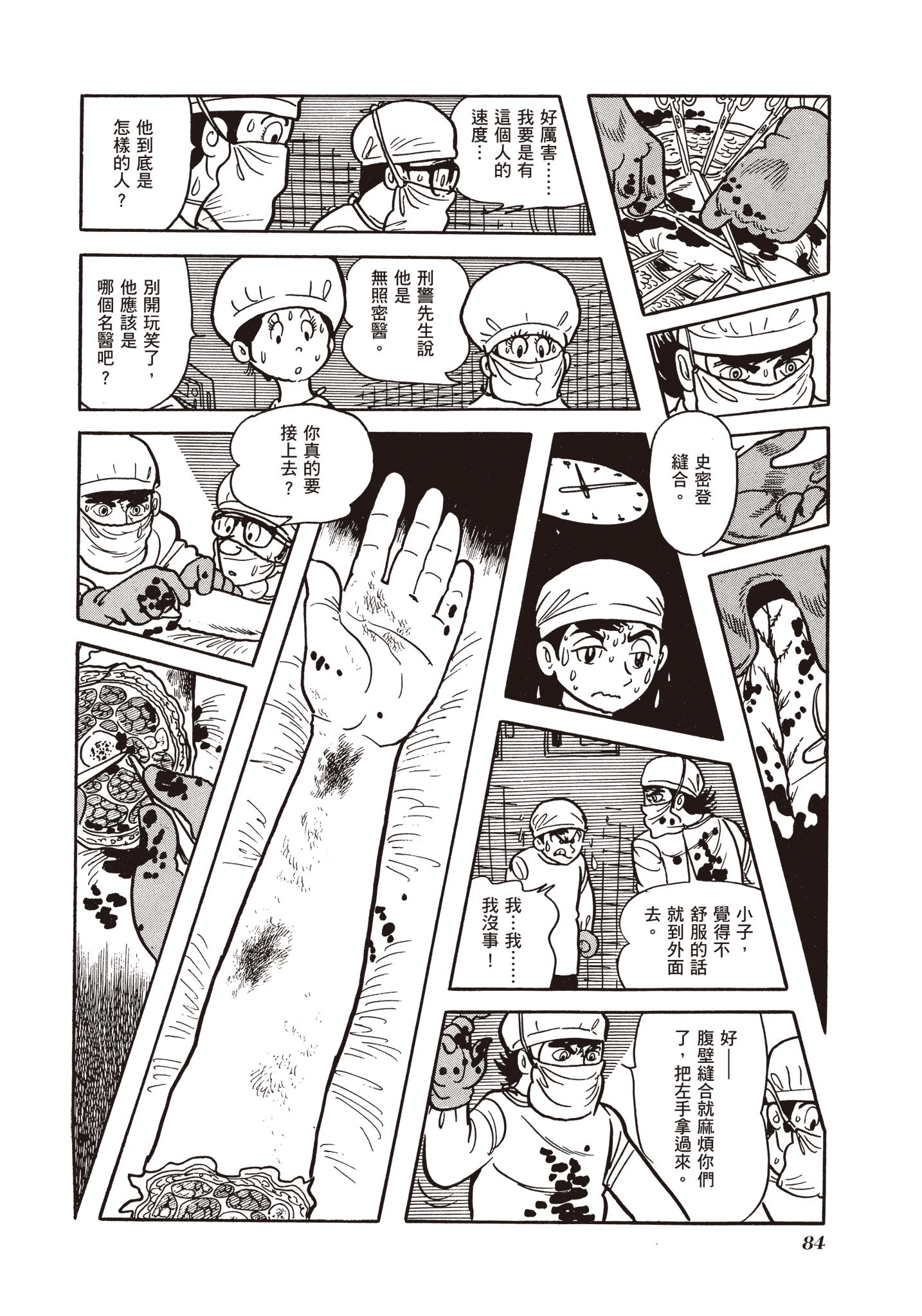 Page 84
