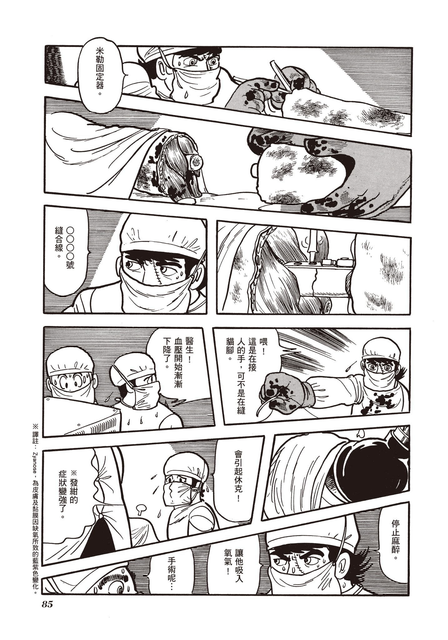 Page 85