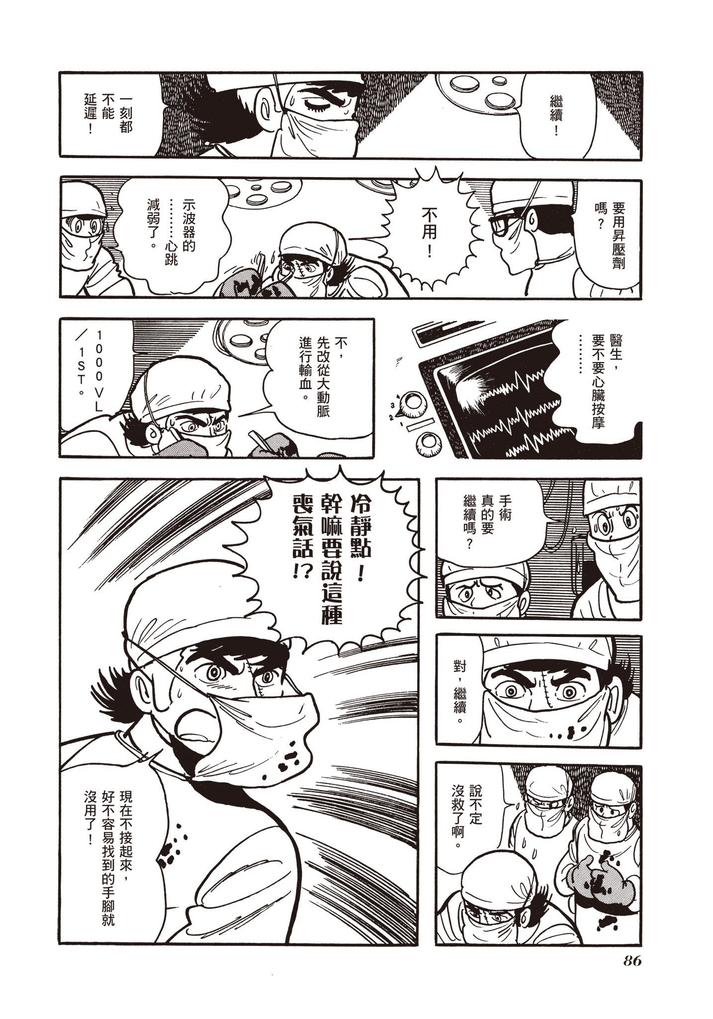 Page 86