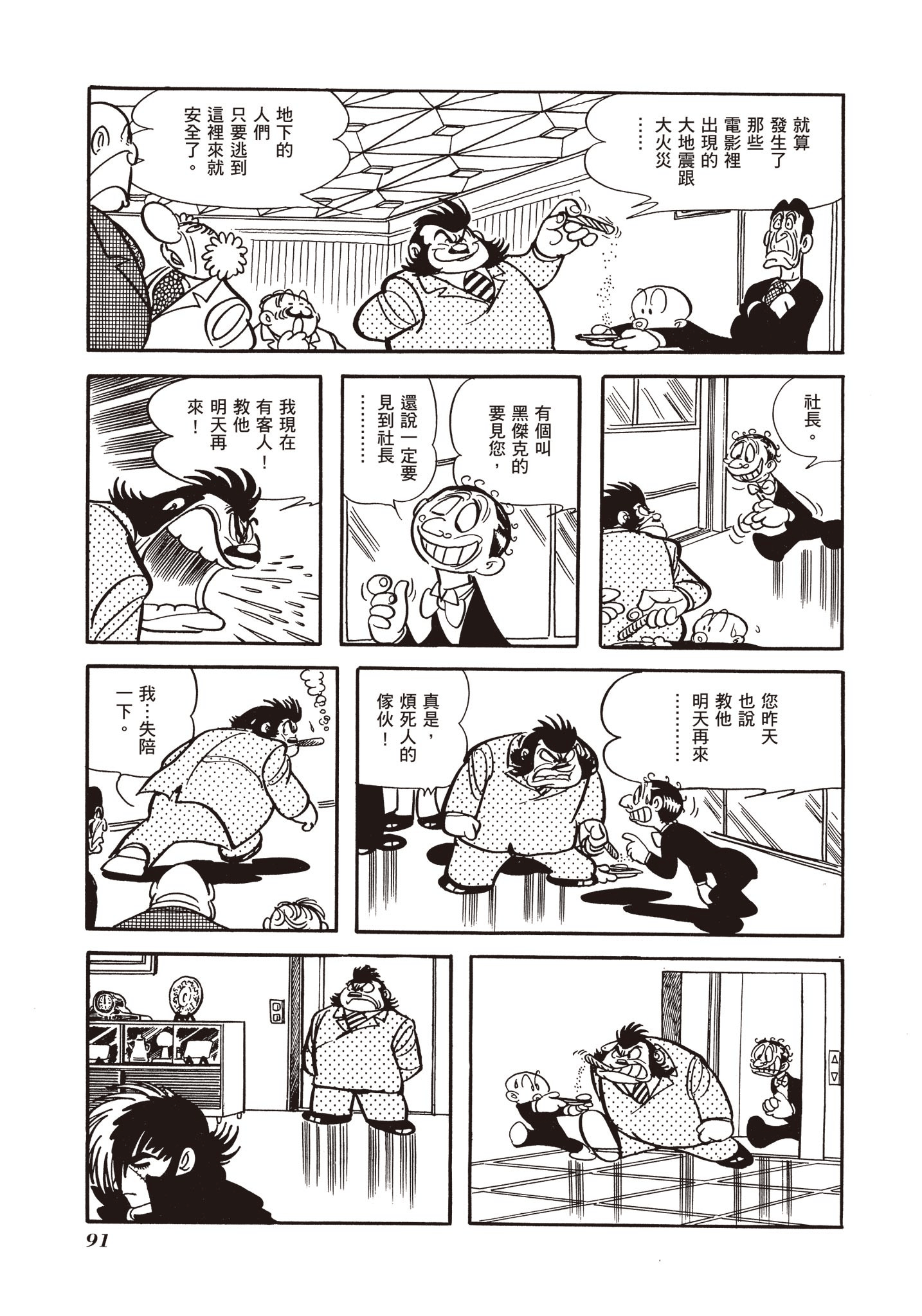 Page 91