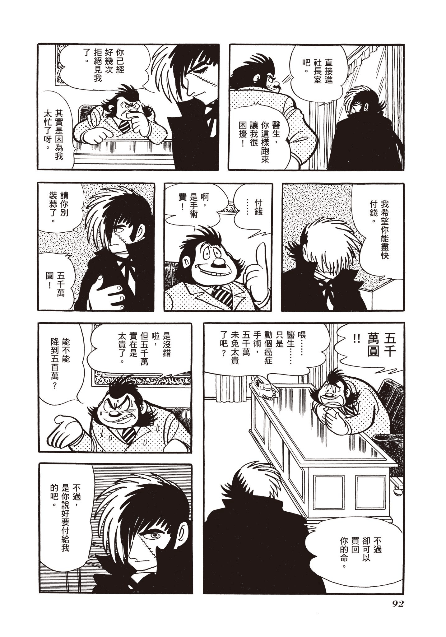 Page 92