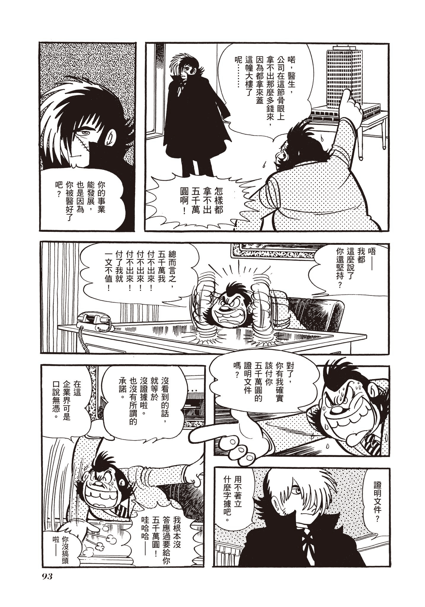 Page 93