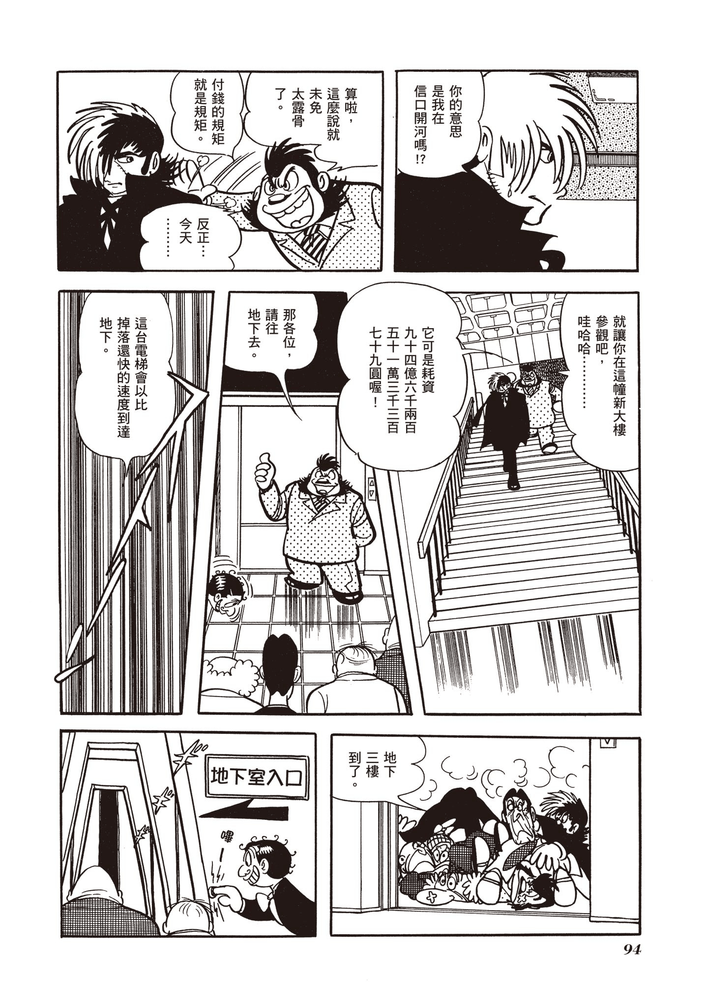 Page 94