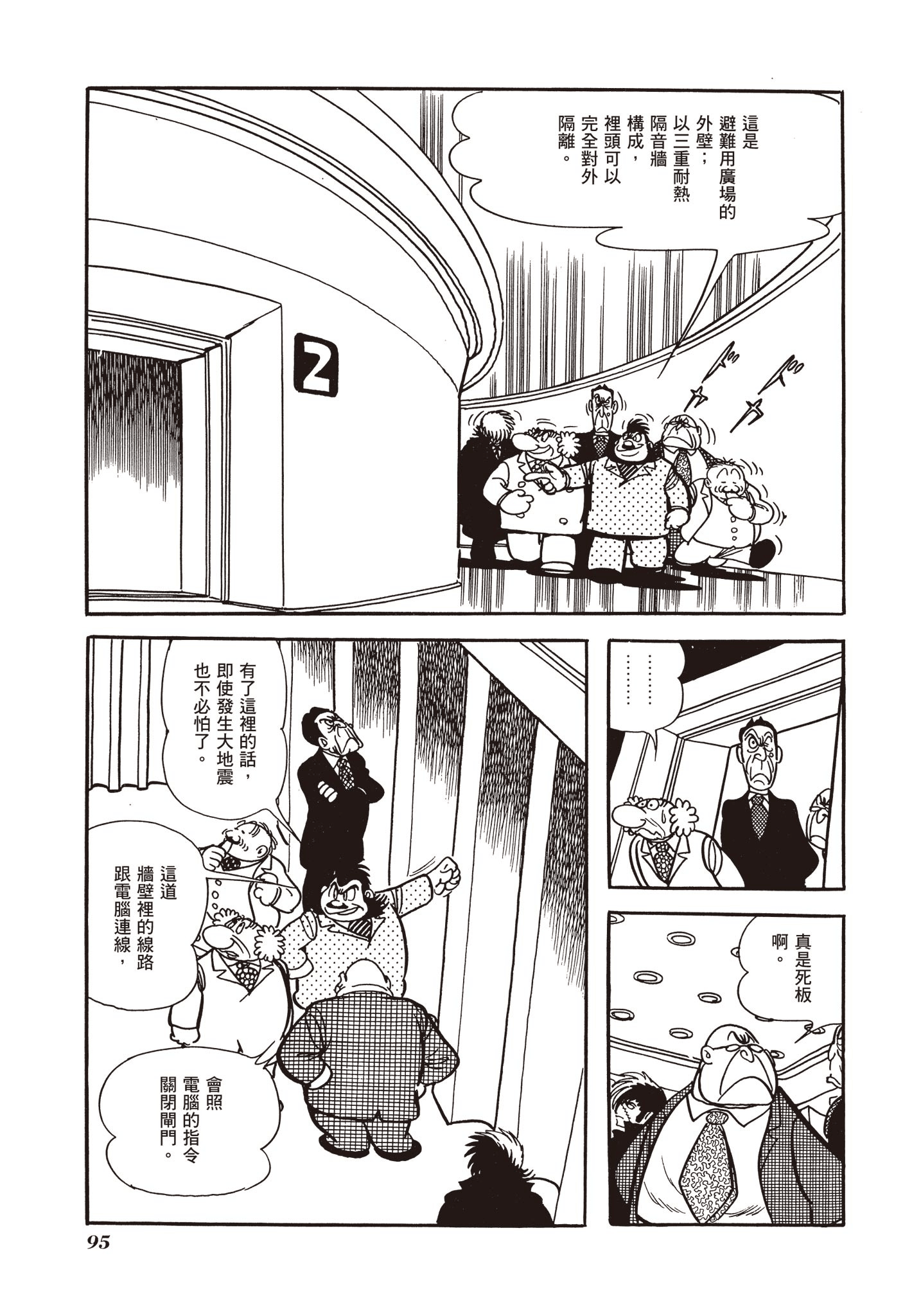 Page 95