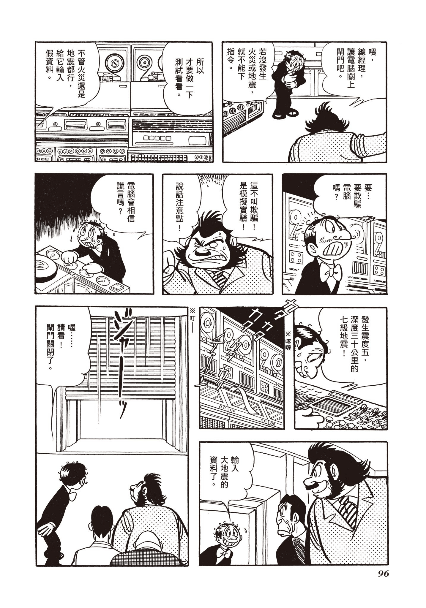 Page 96