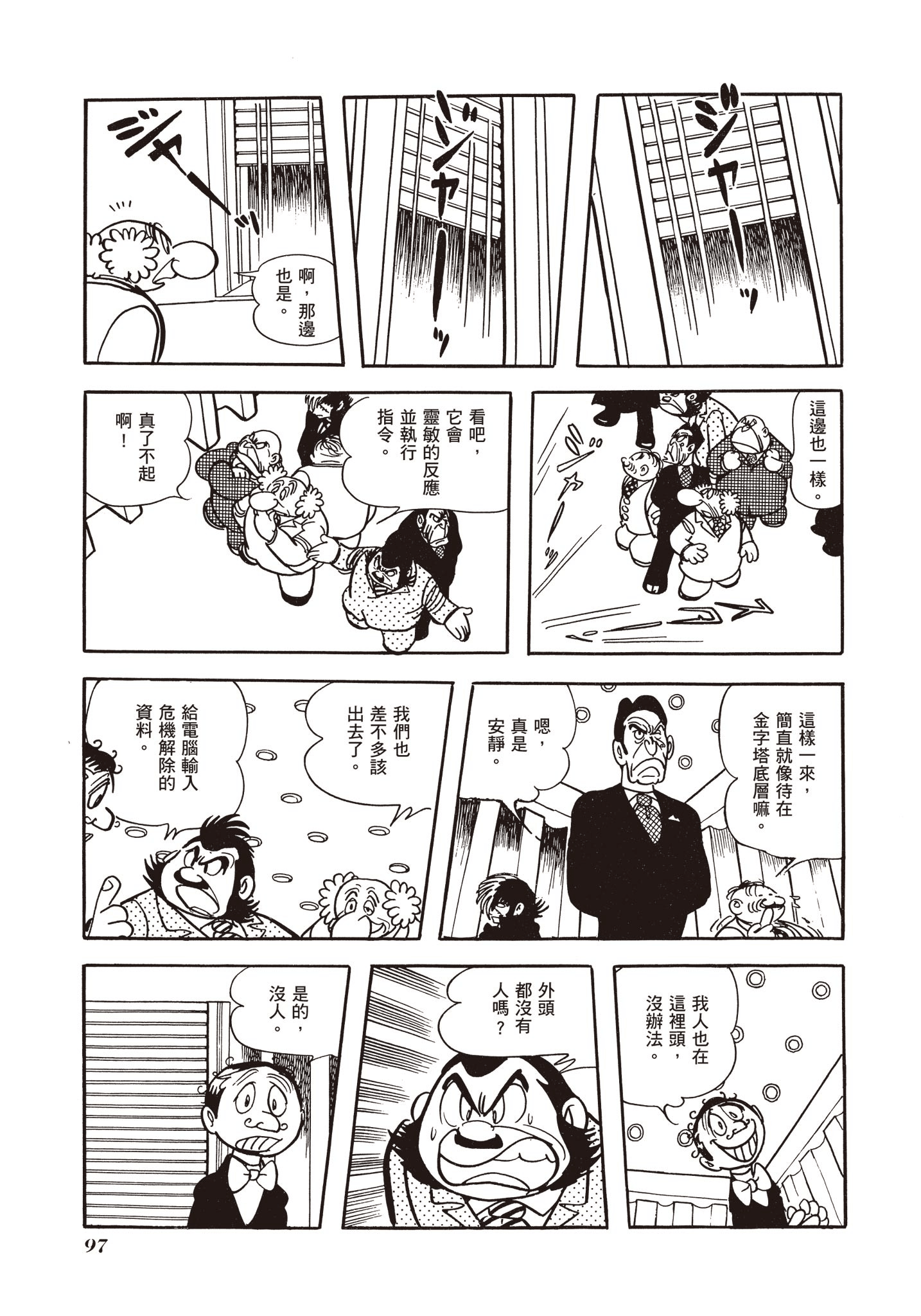 Page 97