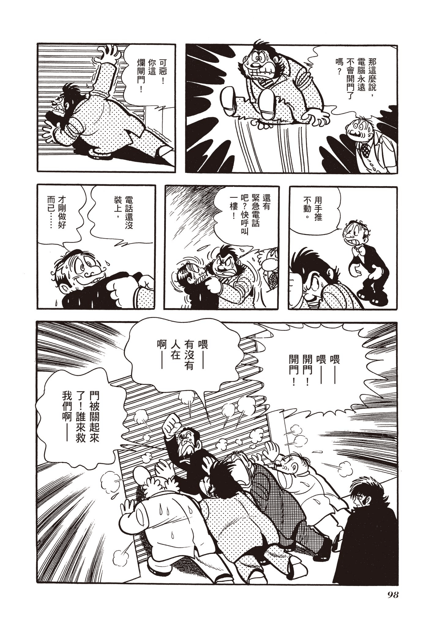 Page 98