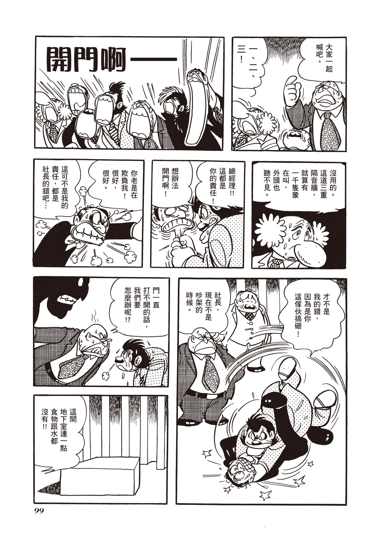 Page 99