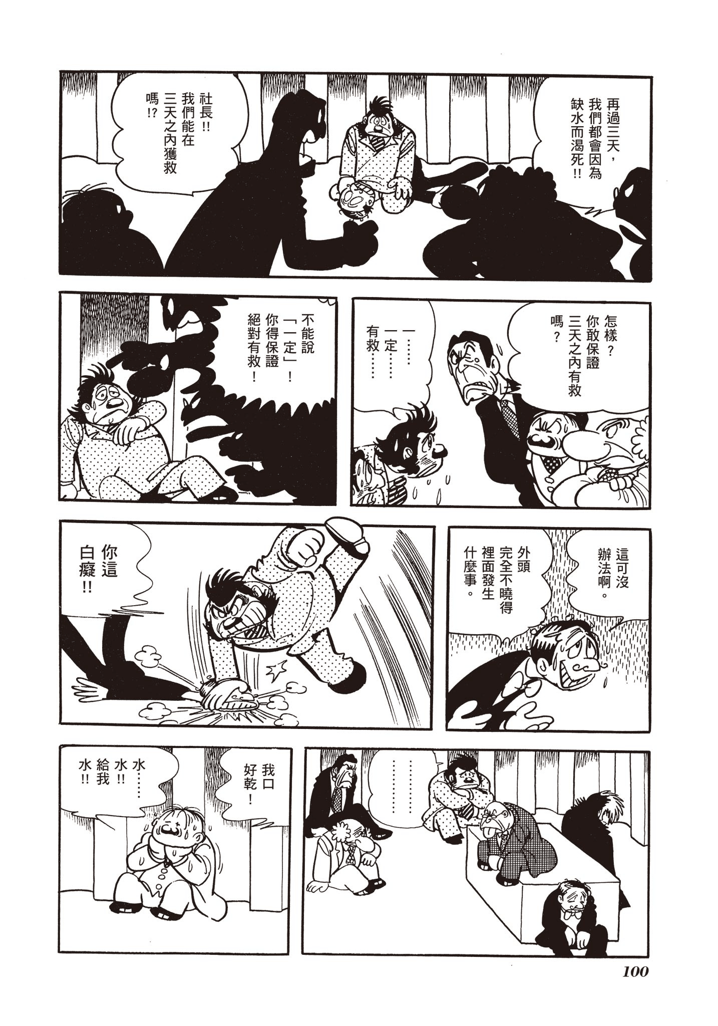 Page 100