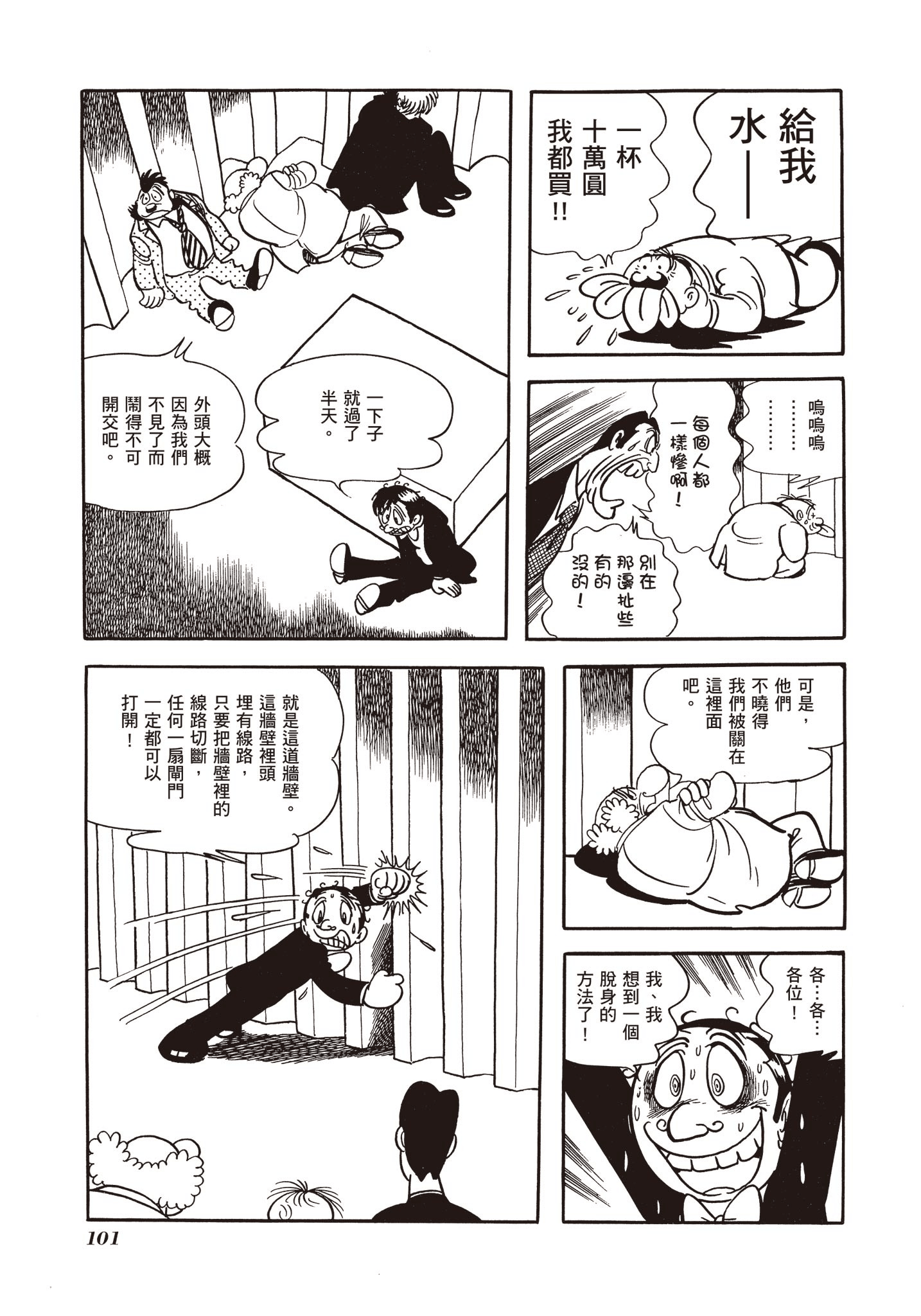 Page 101