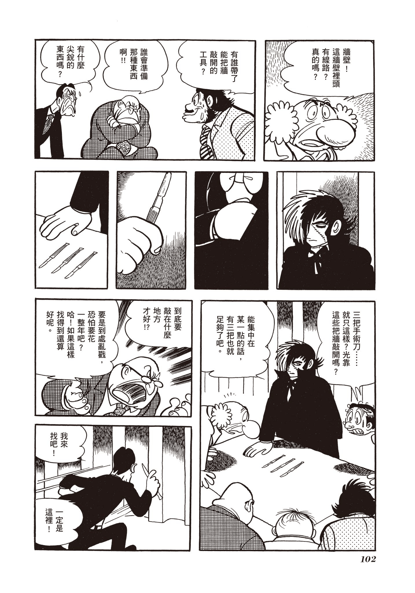 Page 102
