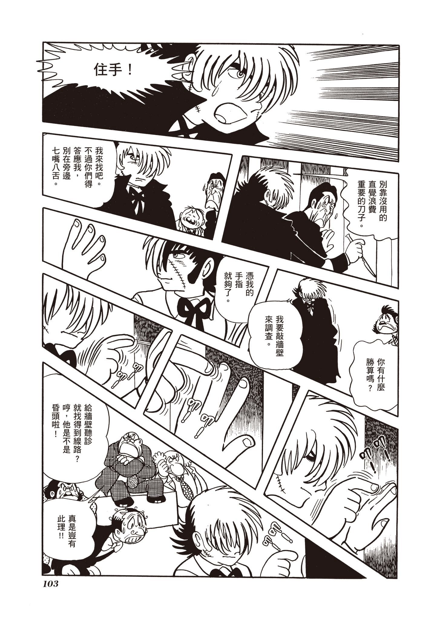 Page 103