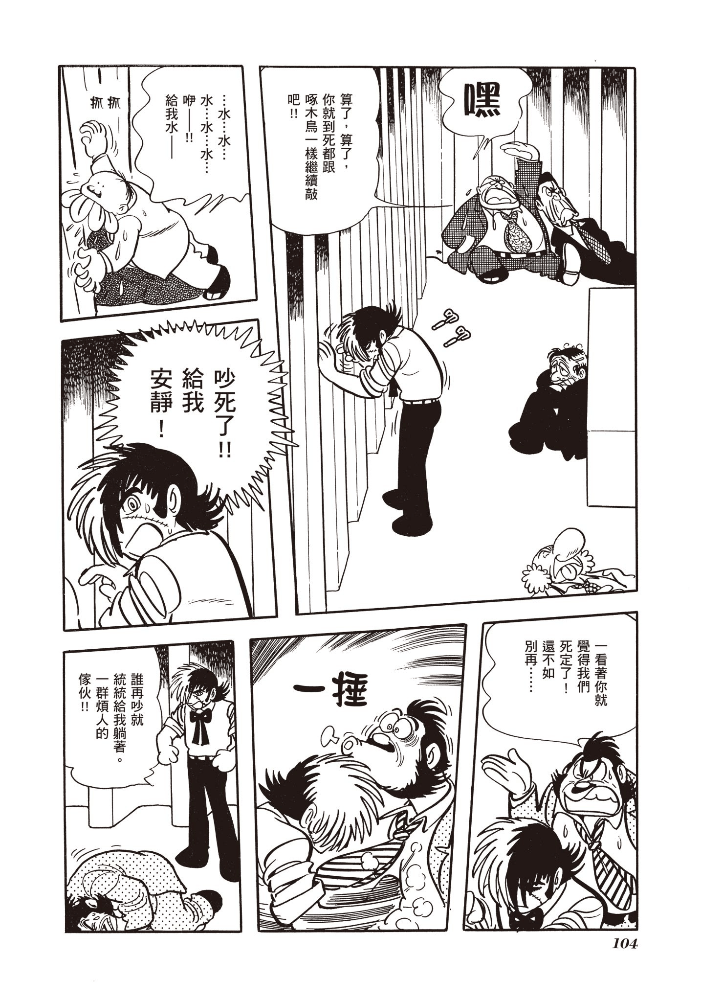 Page 104