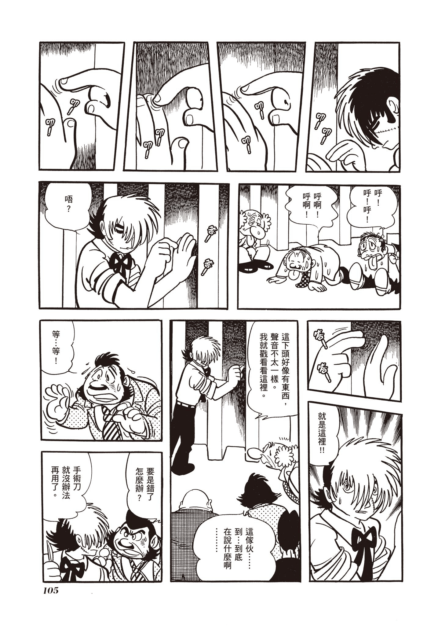Page 105