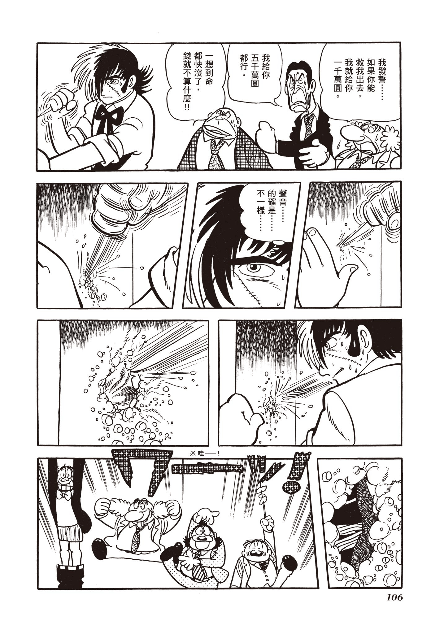 Page 106