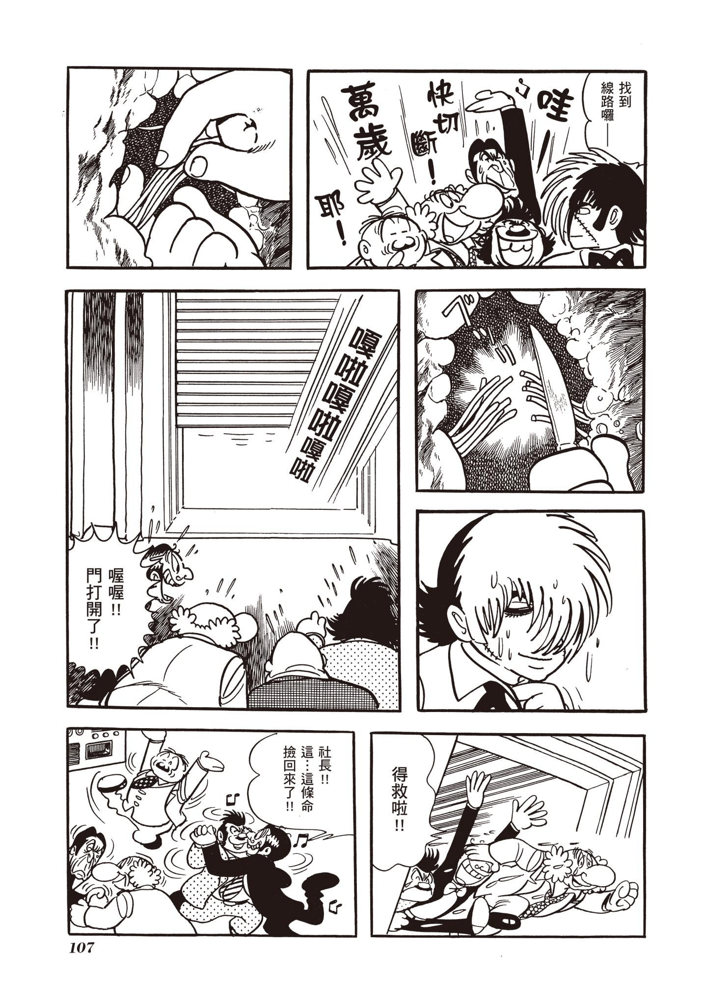 Page 107