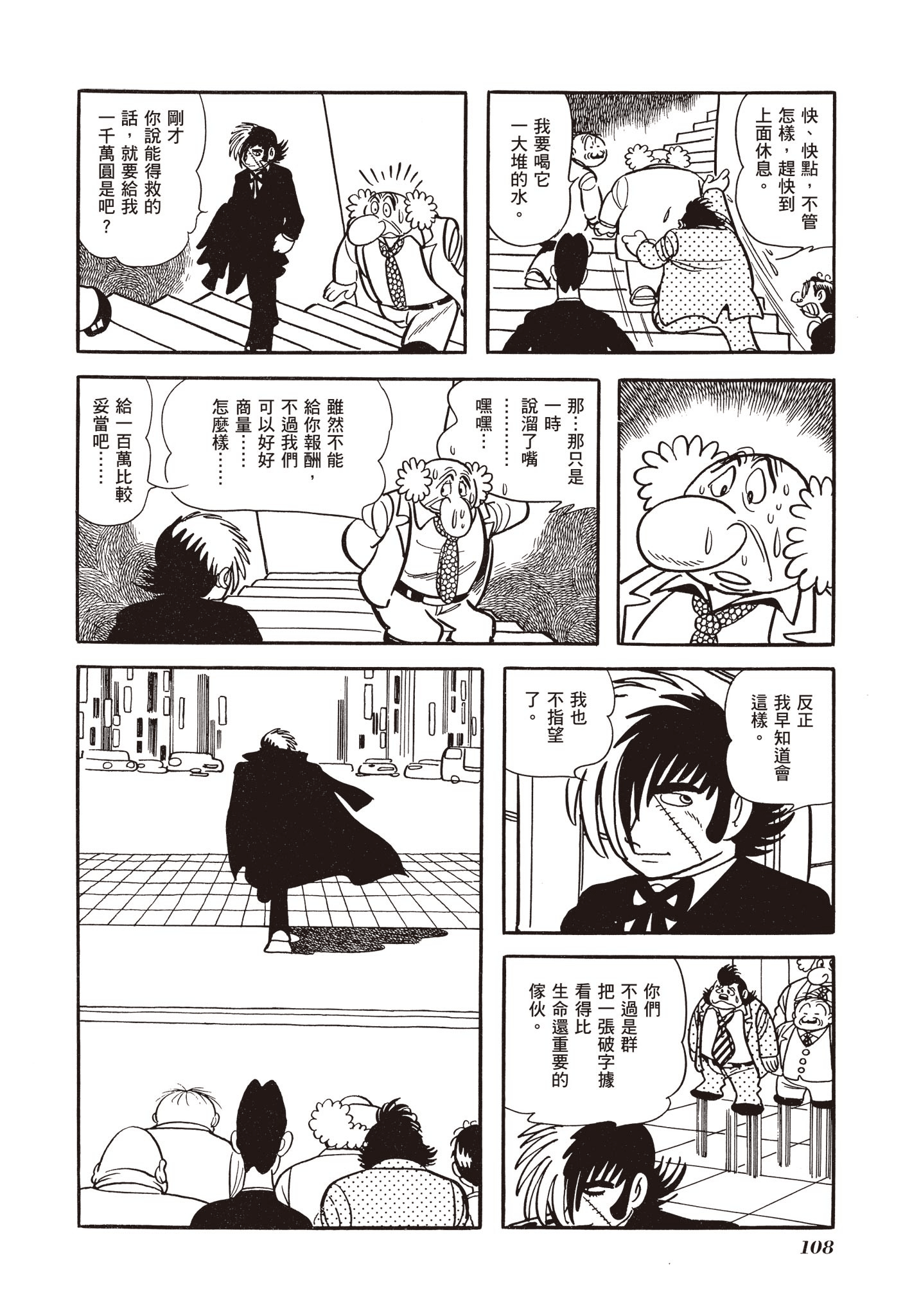 Page 108