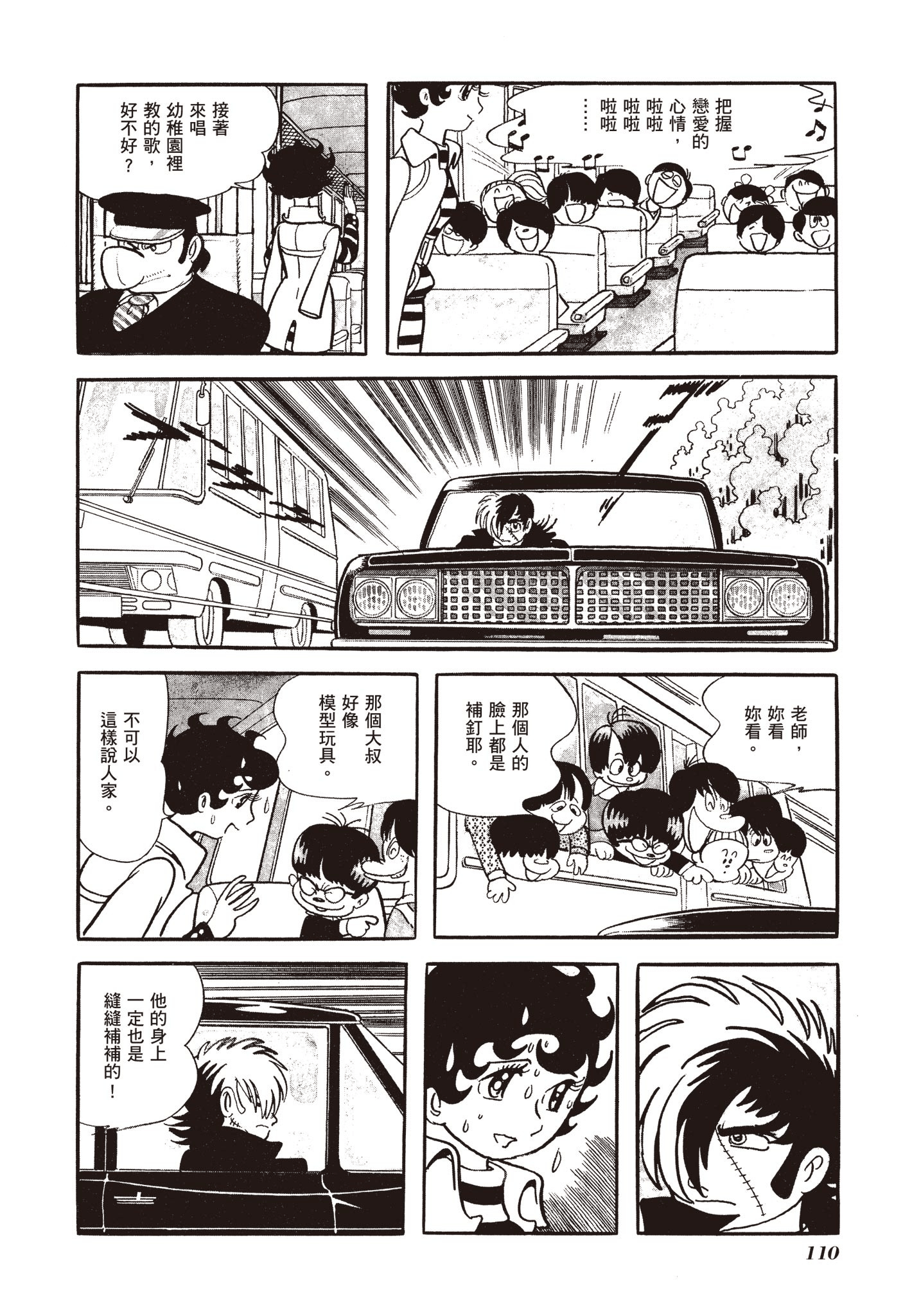 Page 110
