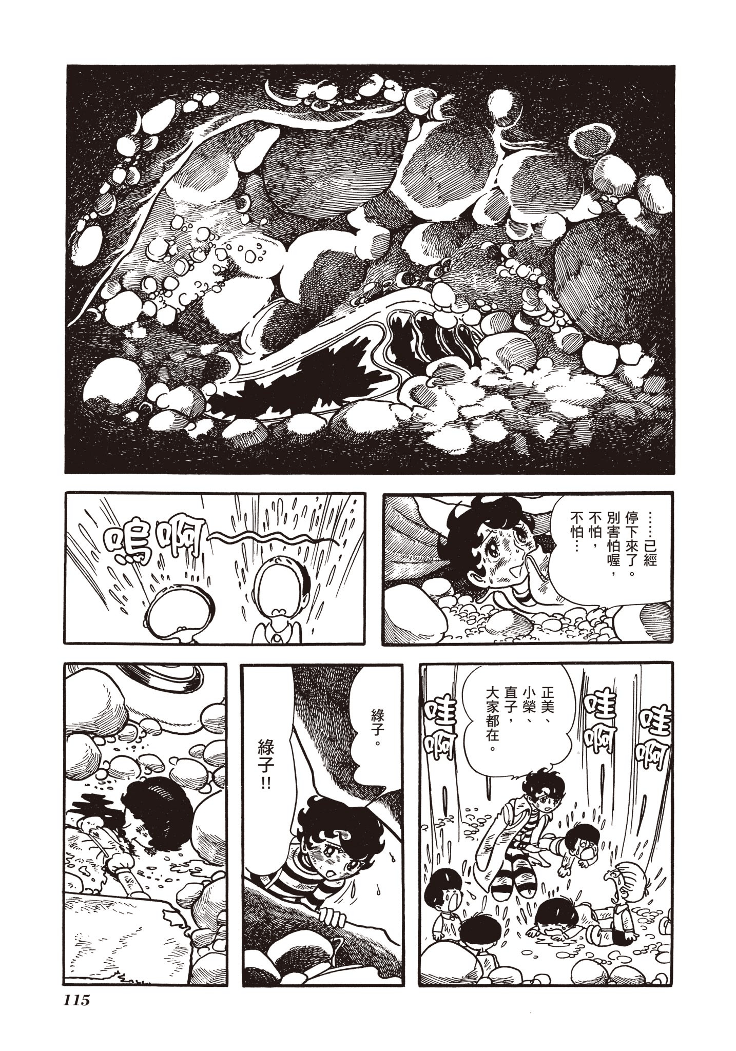 Page 115