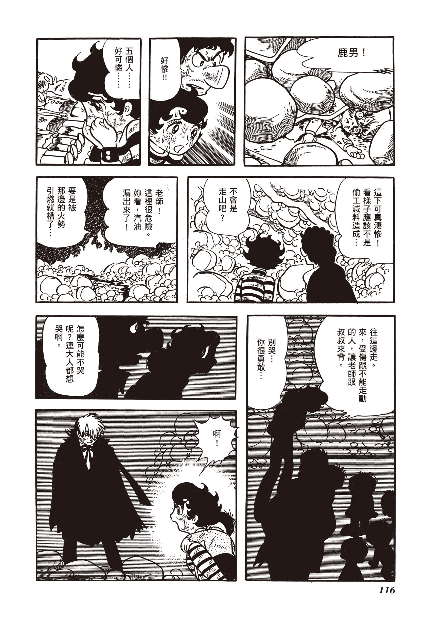Page 116