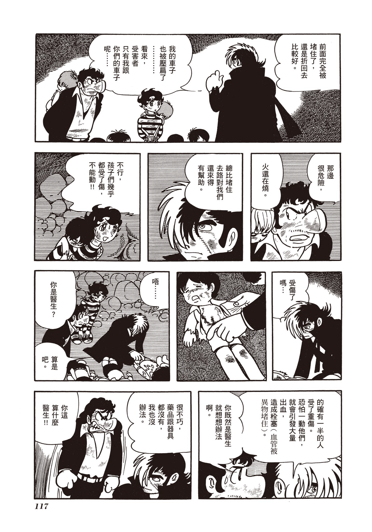Page 117