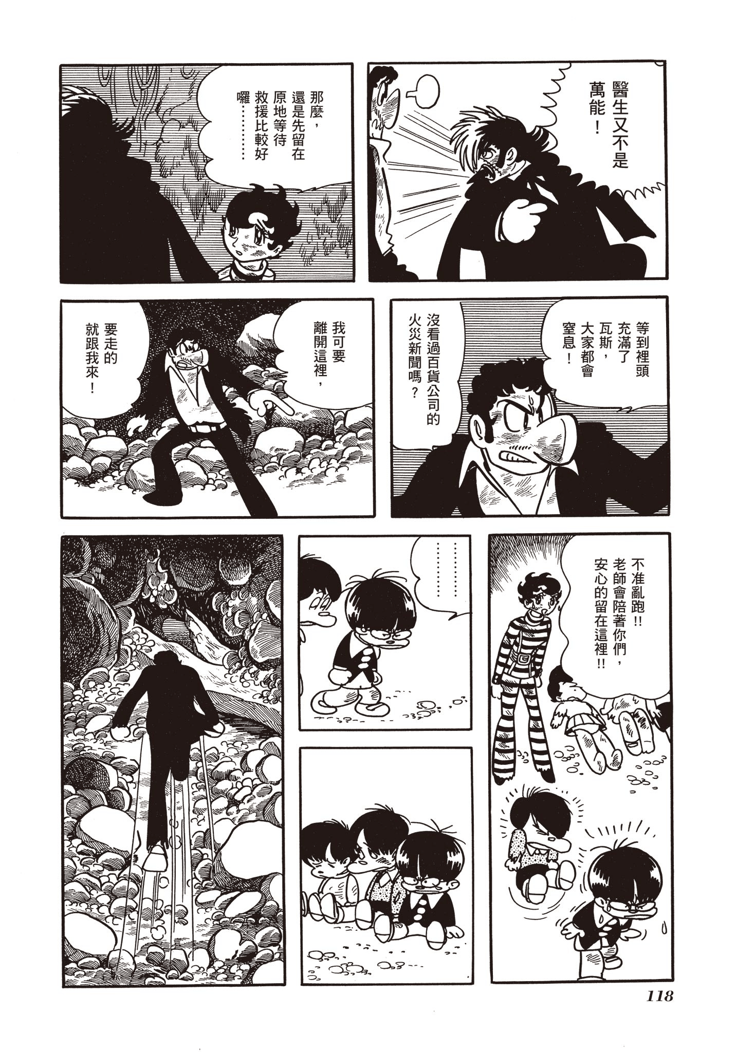 Page 118