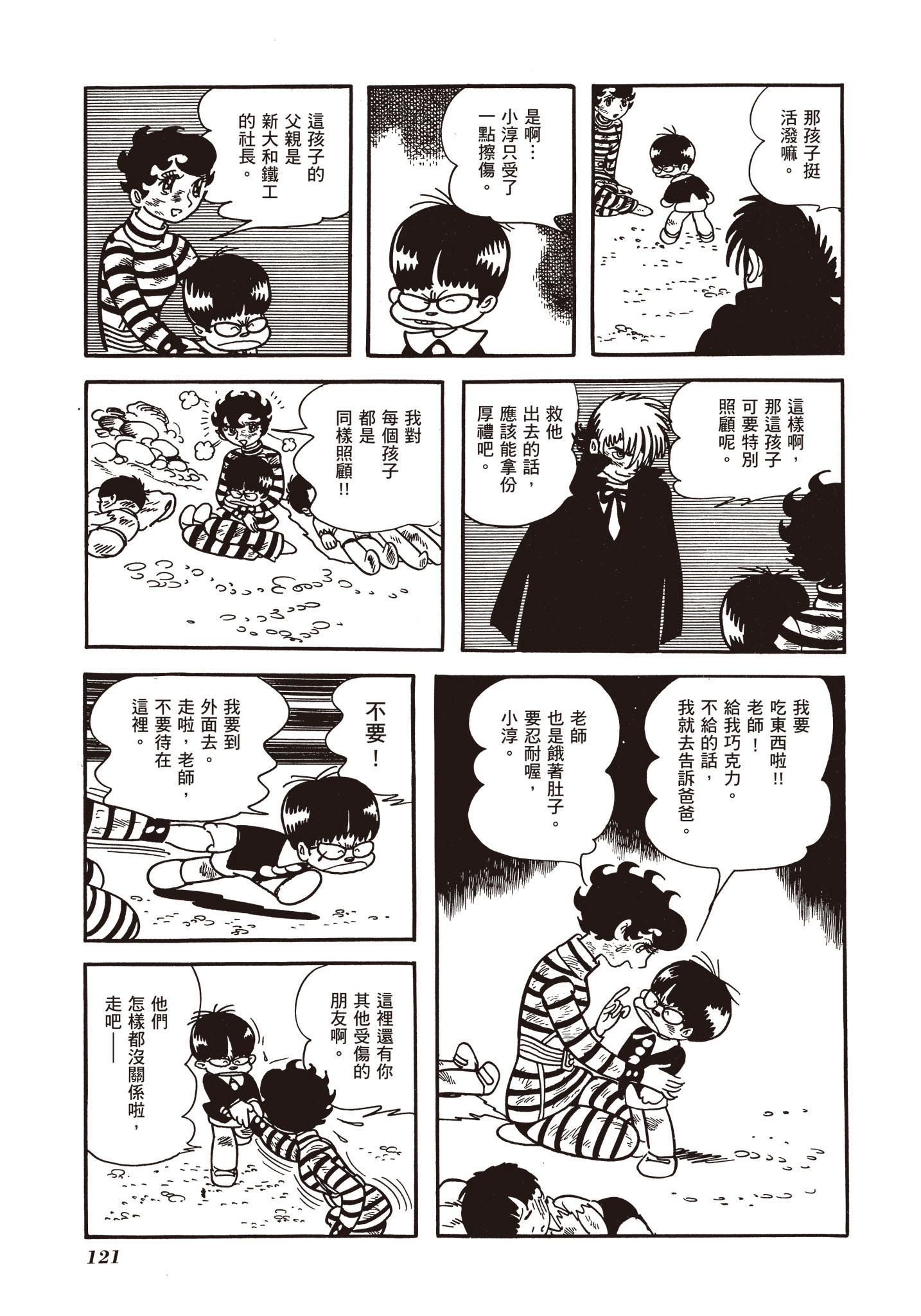 Page 121