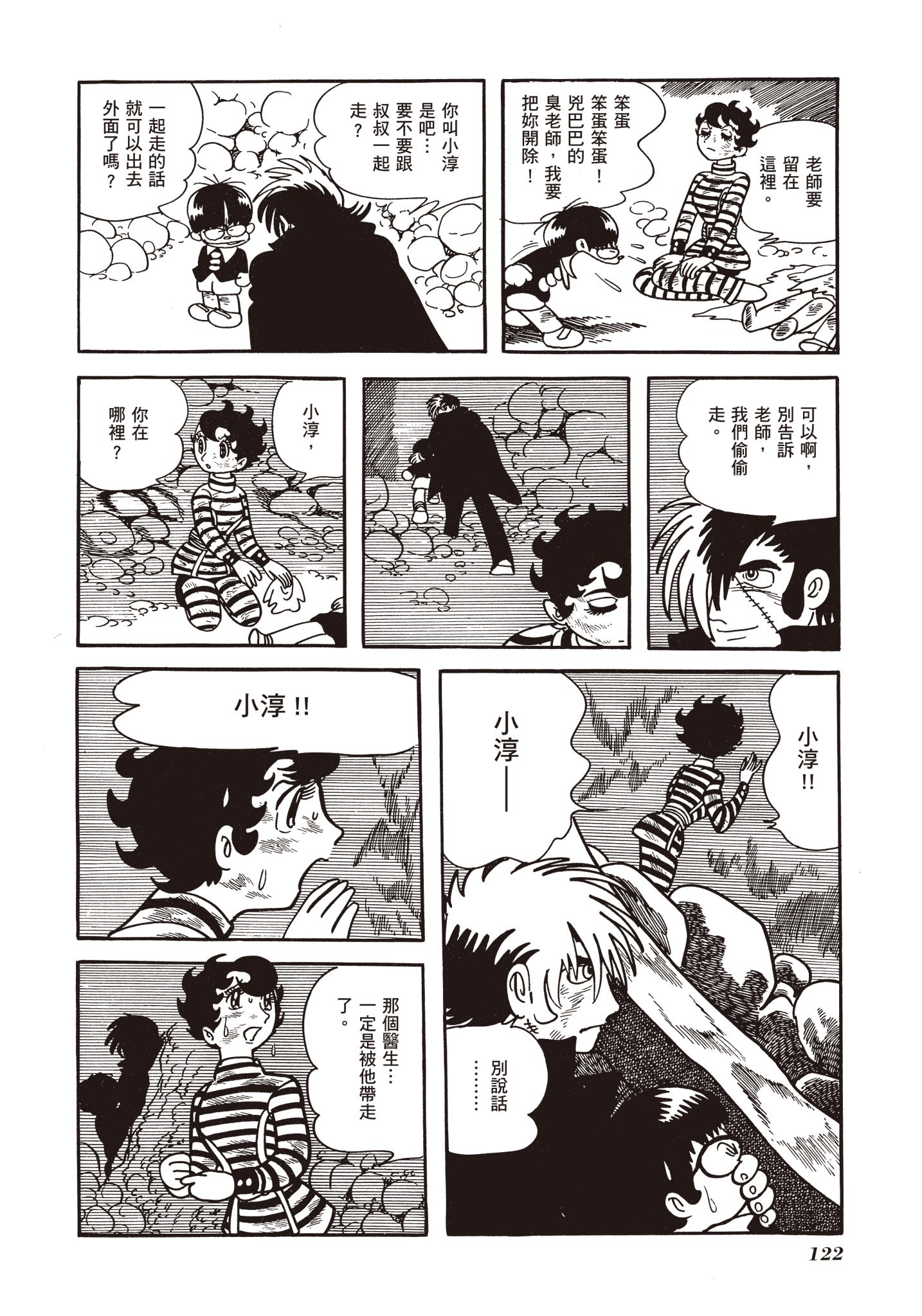 Page 122