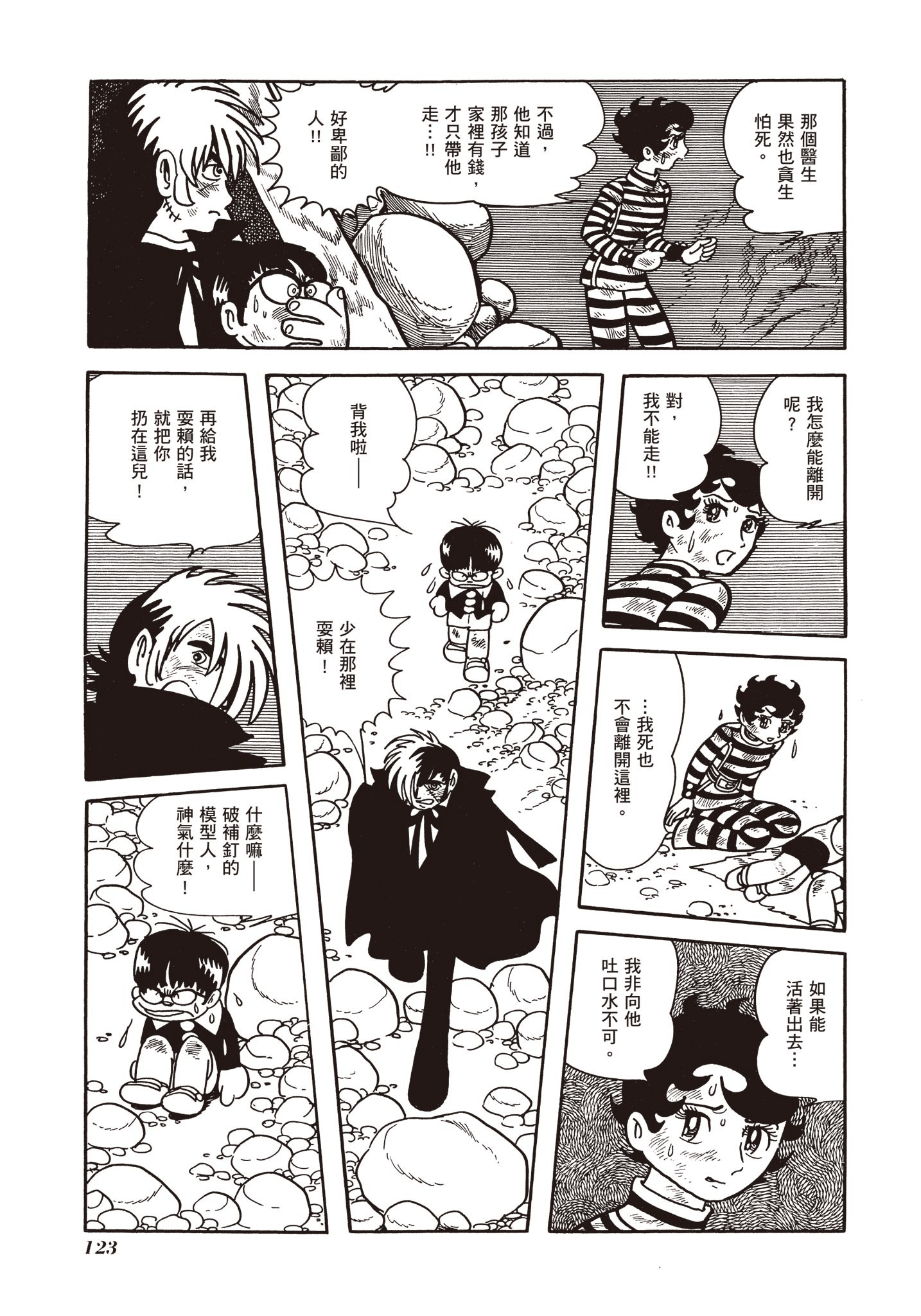 Page 123
