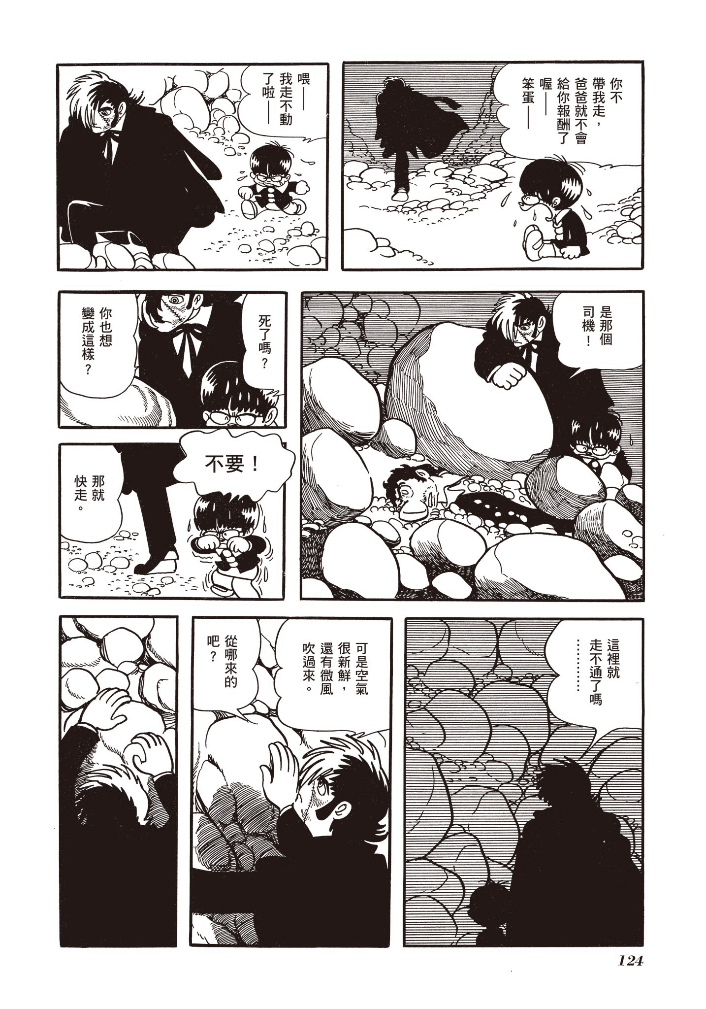 Page 124