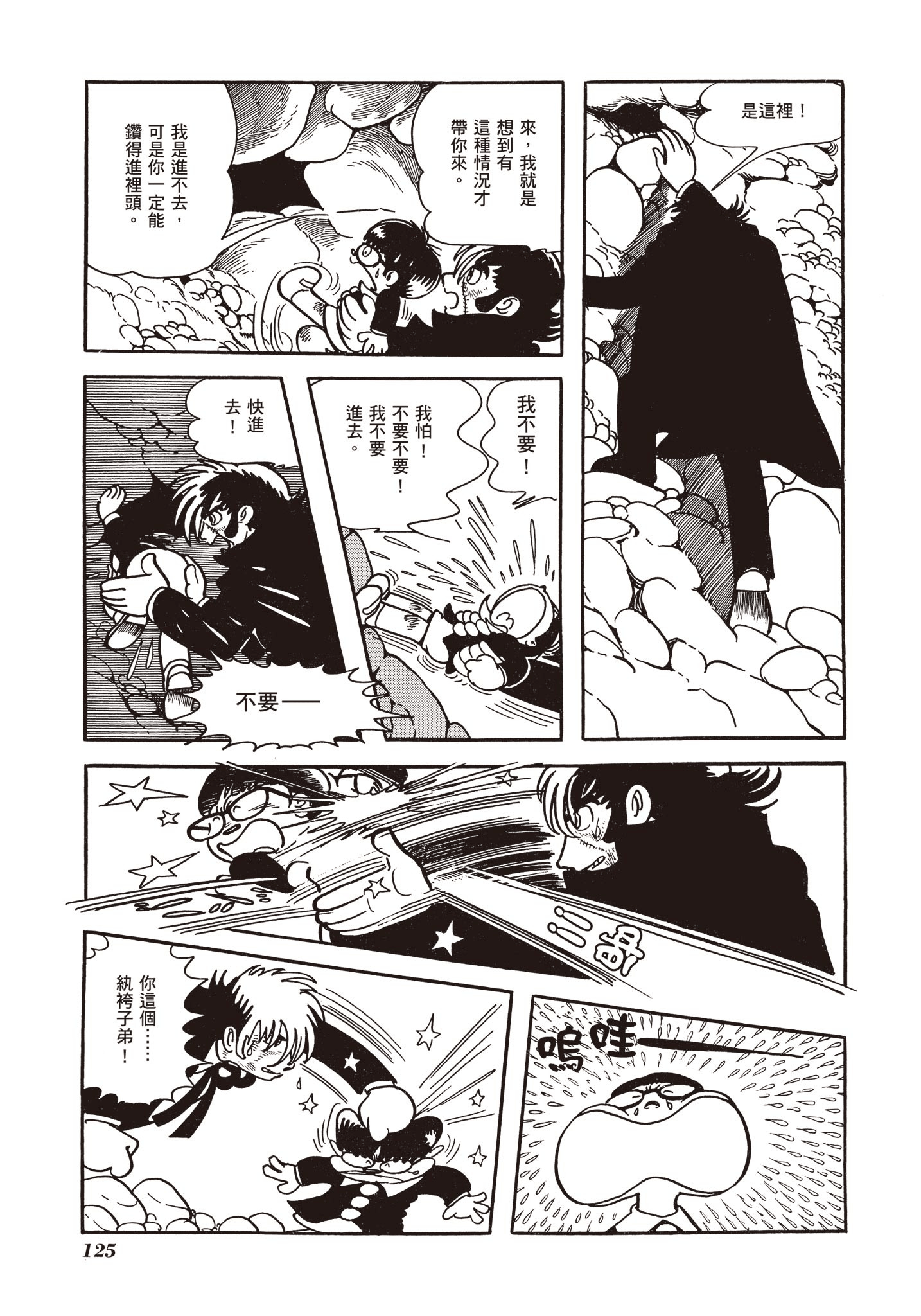 Page 125