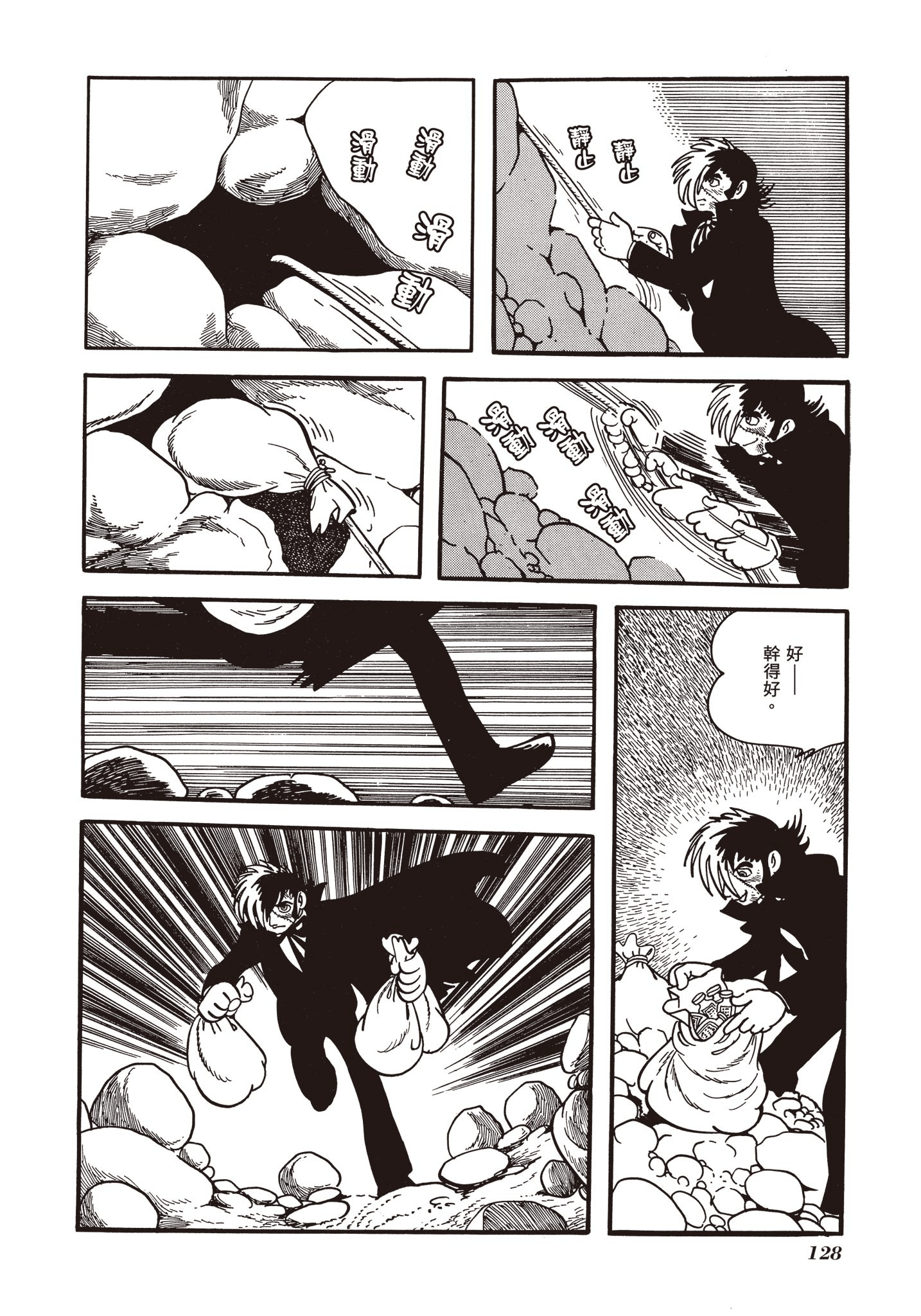 Page 128