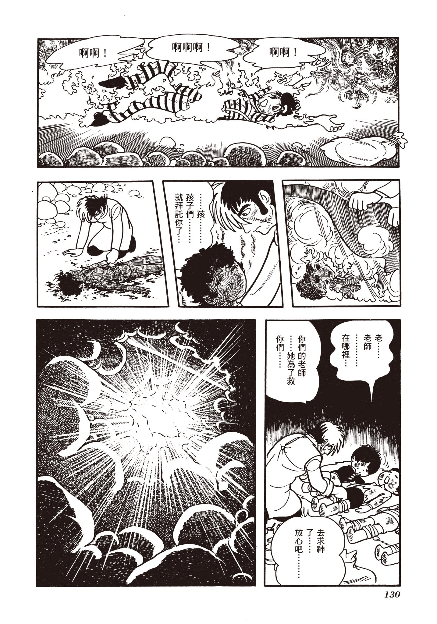 Page 130