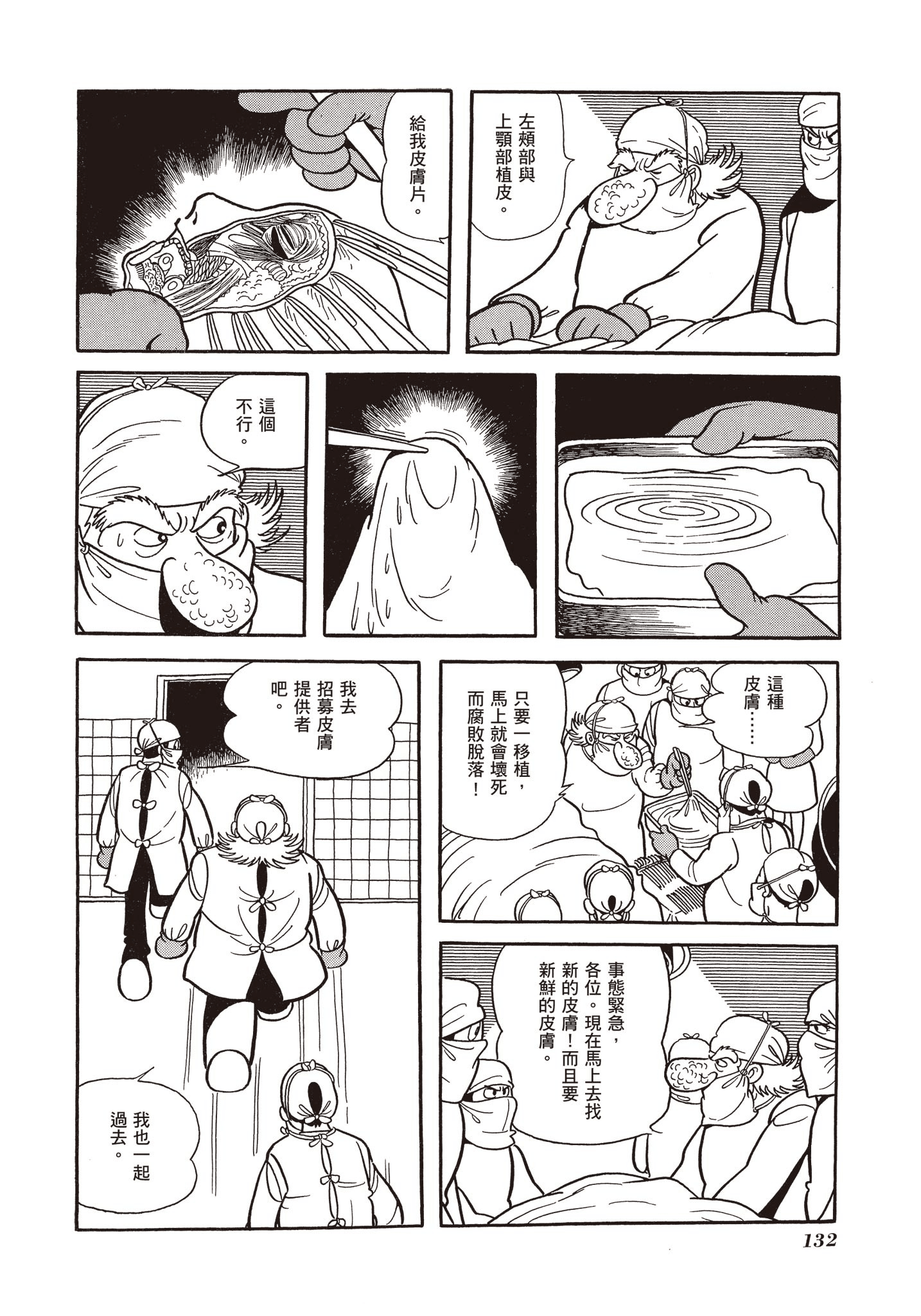 Page 132