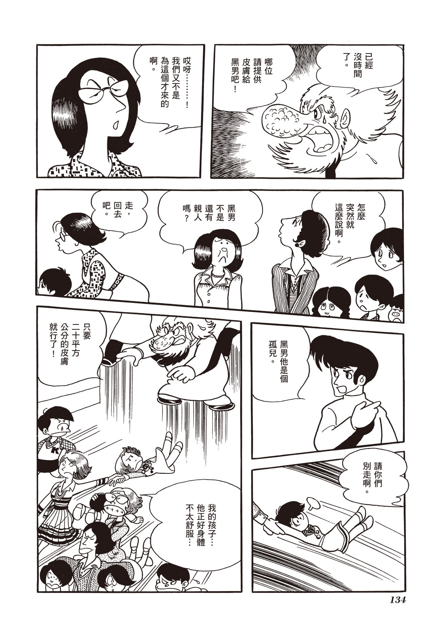 Page 134