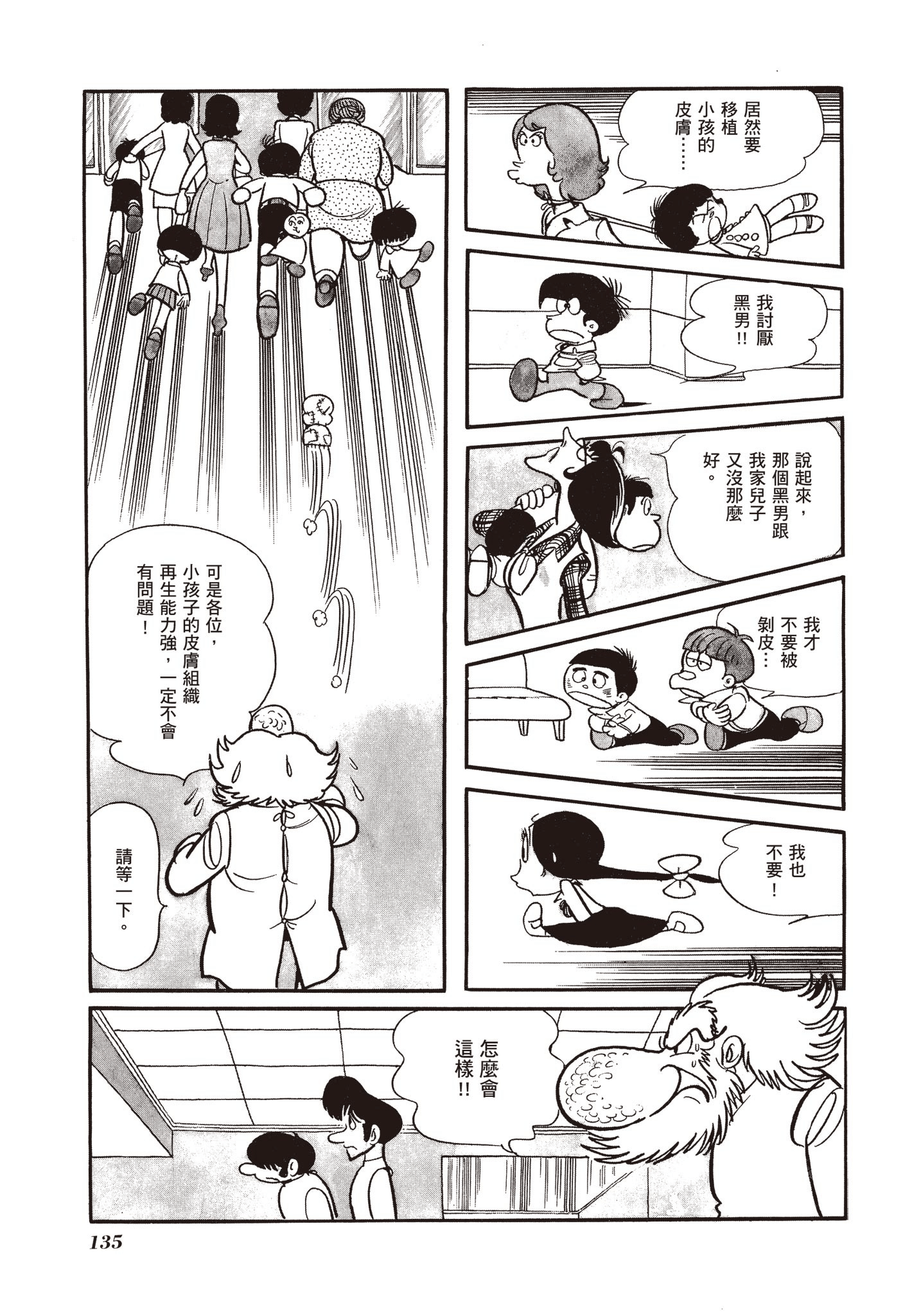 Page 135
