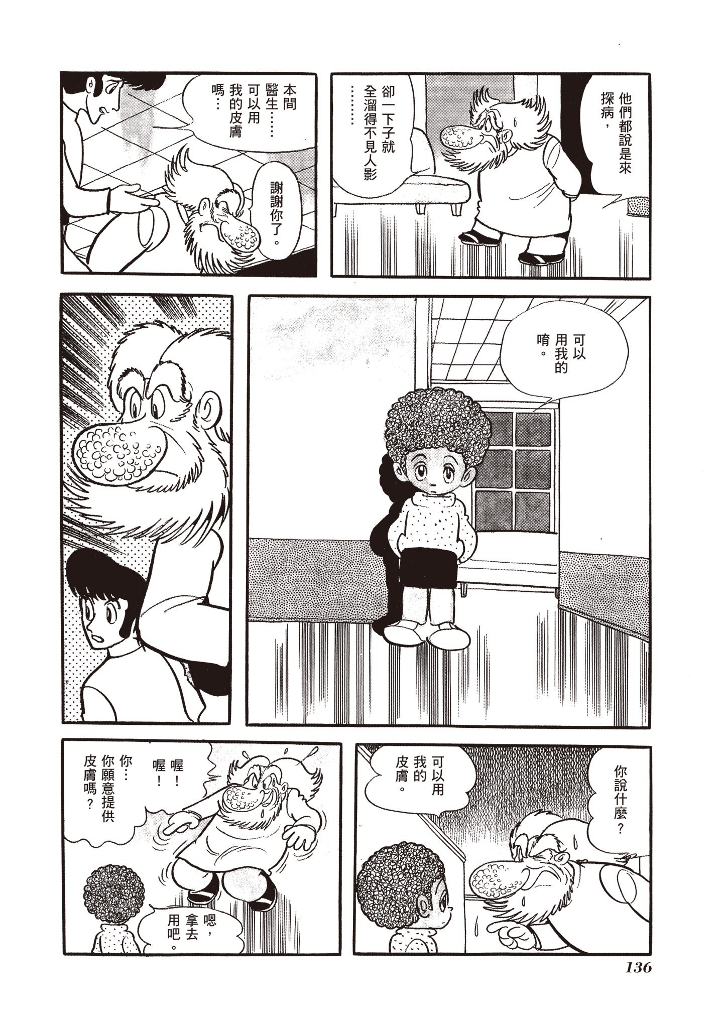 Page 136