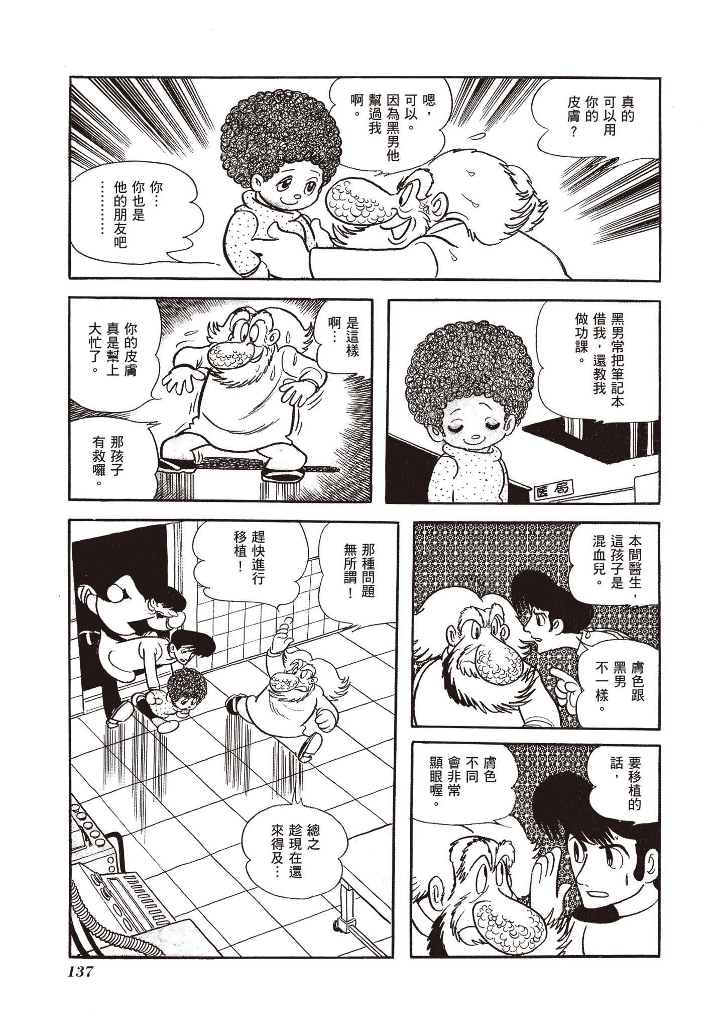 Page 137