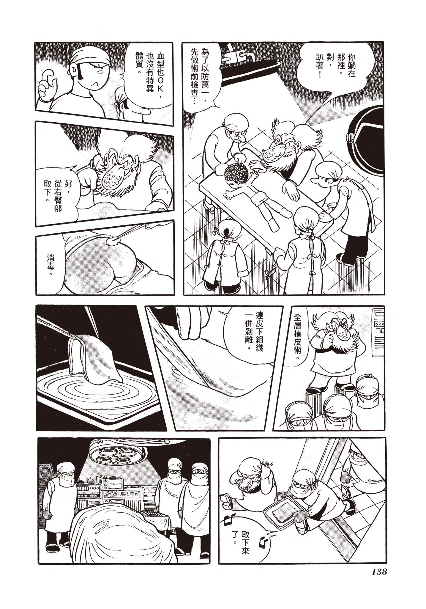 Page 138