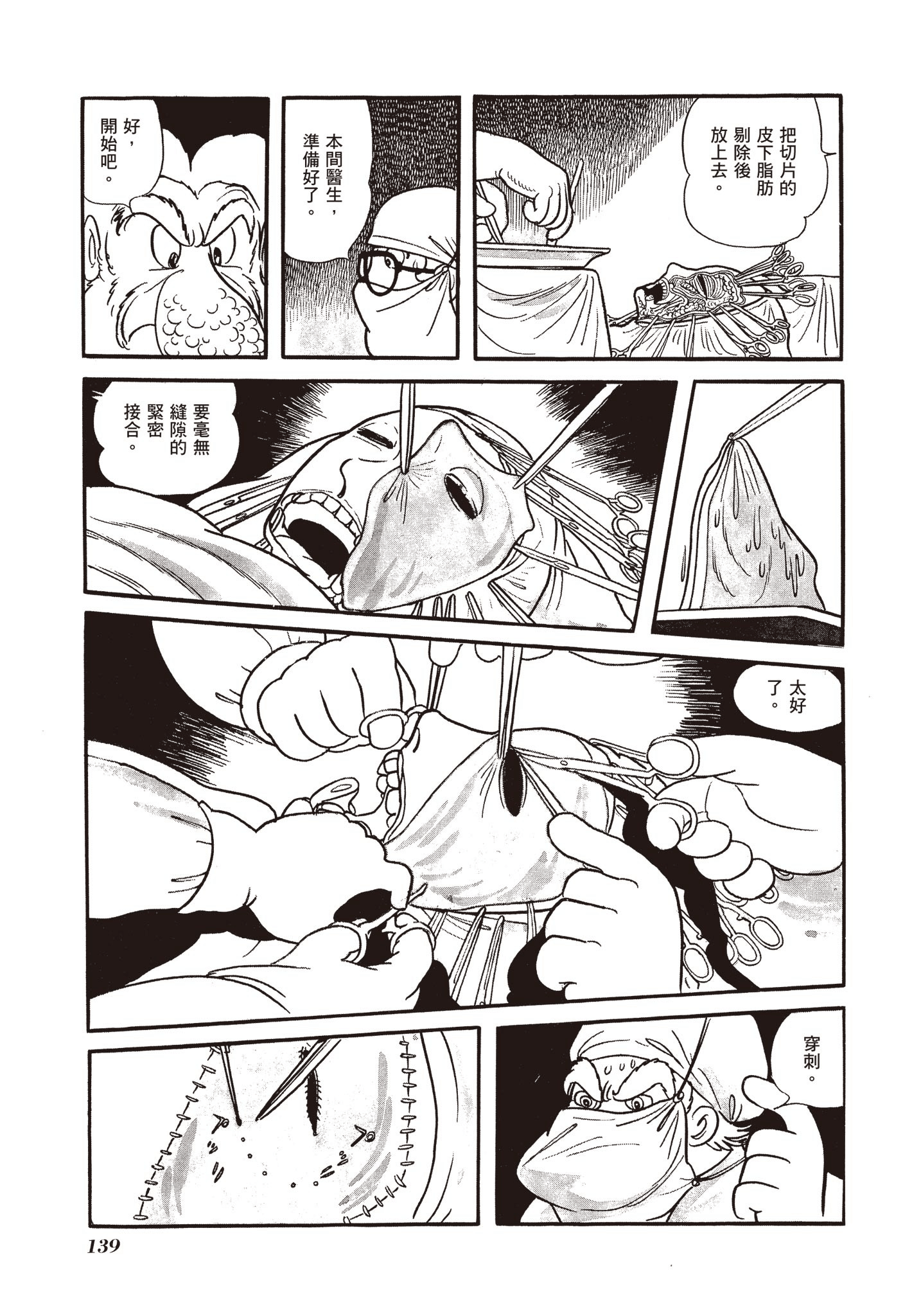 Page 139