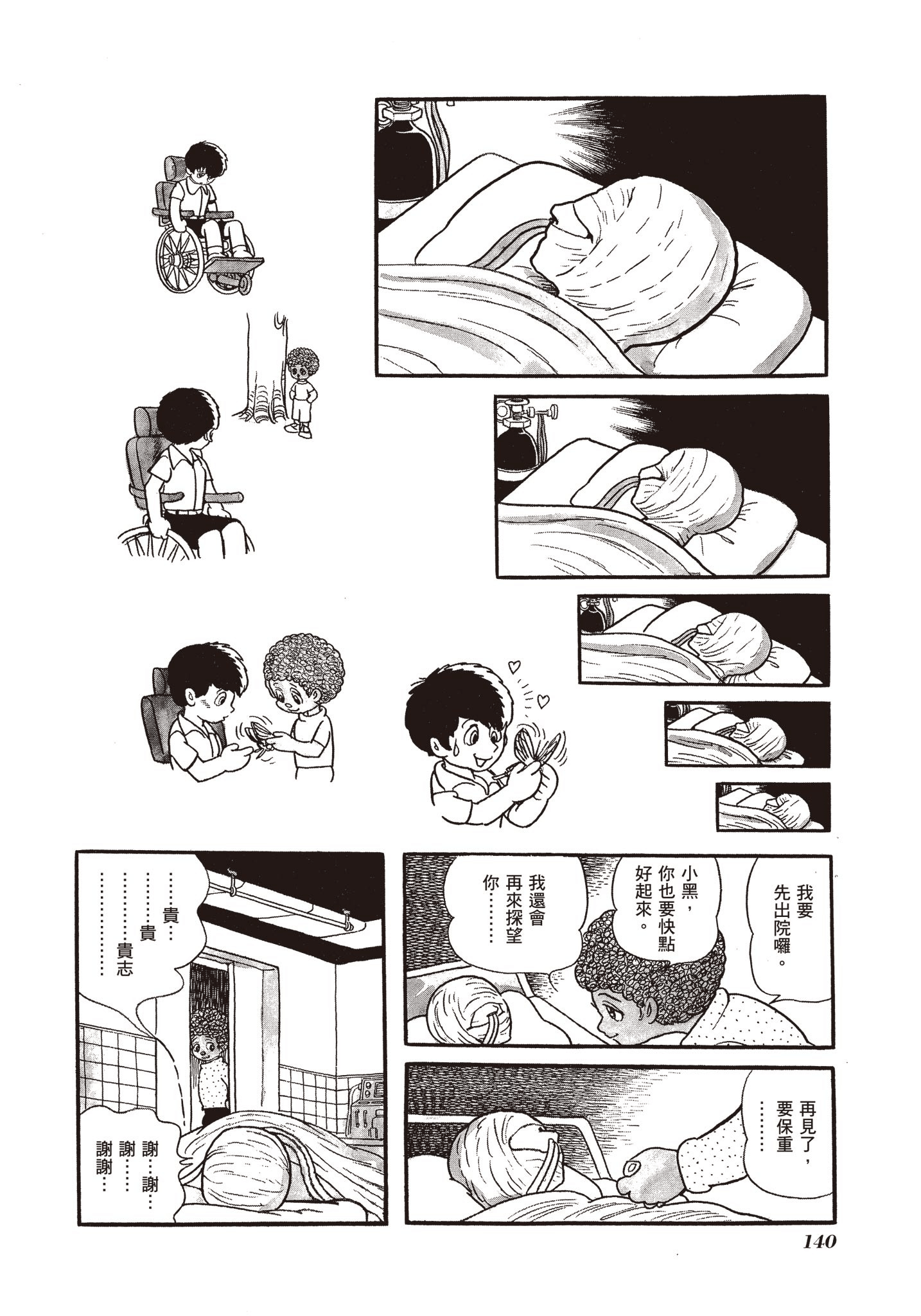 Page 140