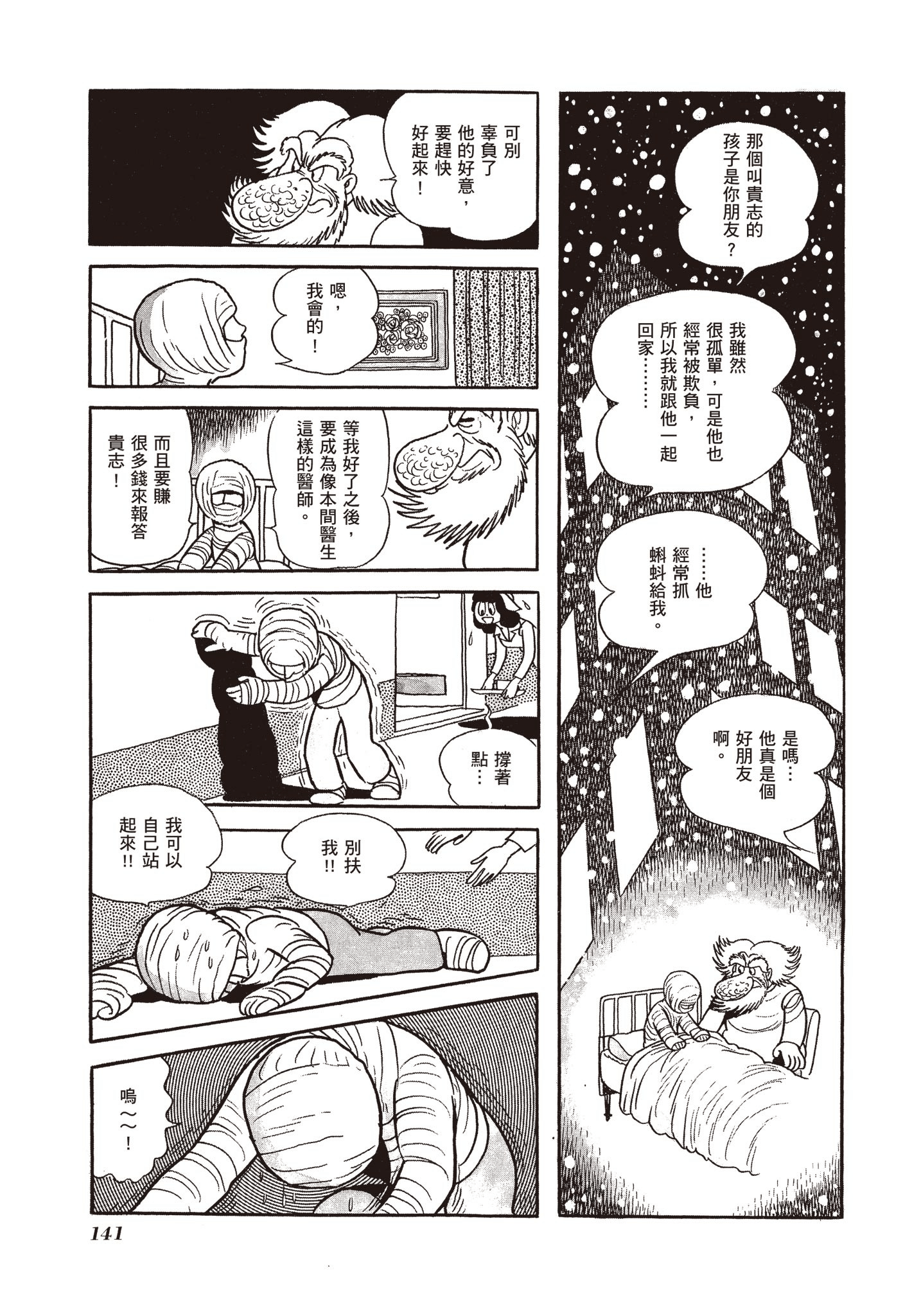 Page 141