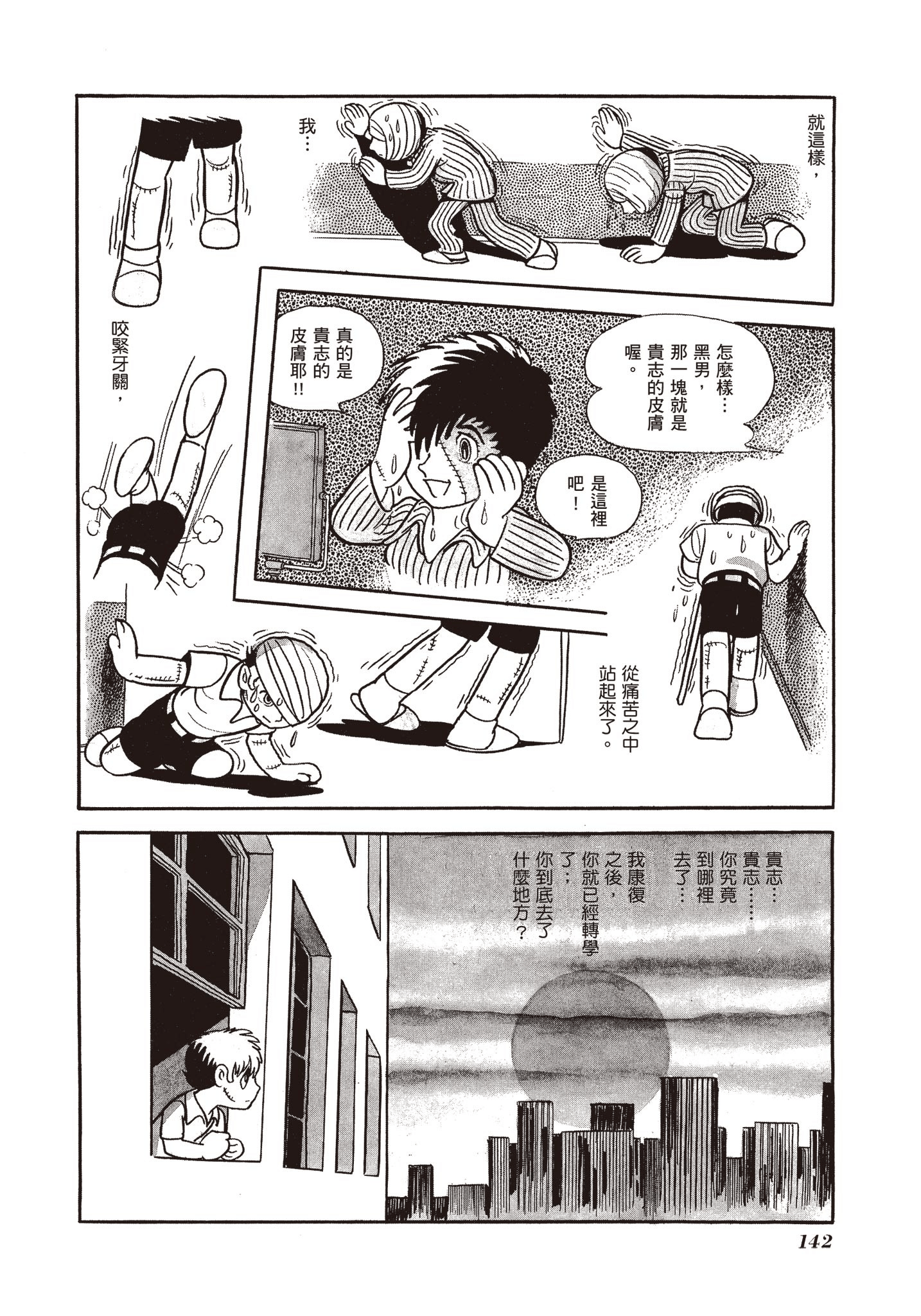 Page 142