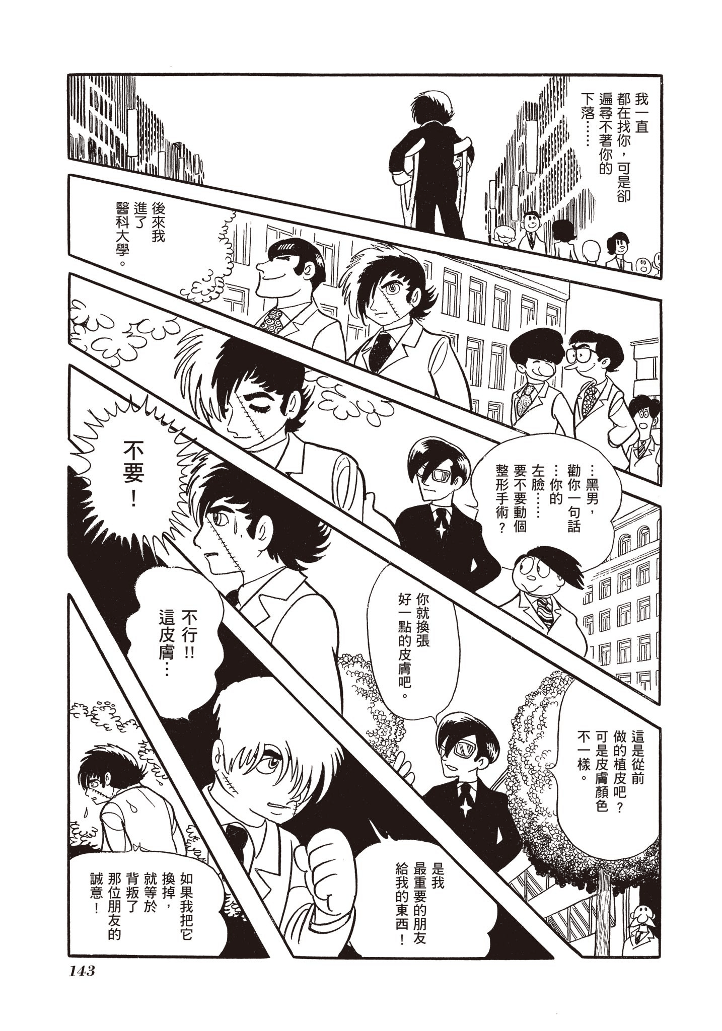Page 143